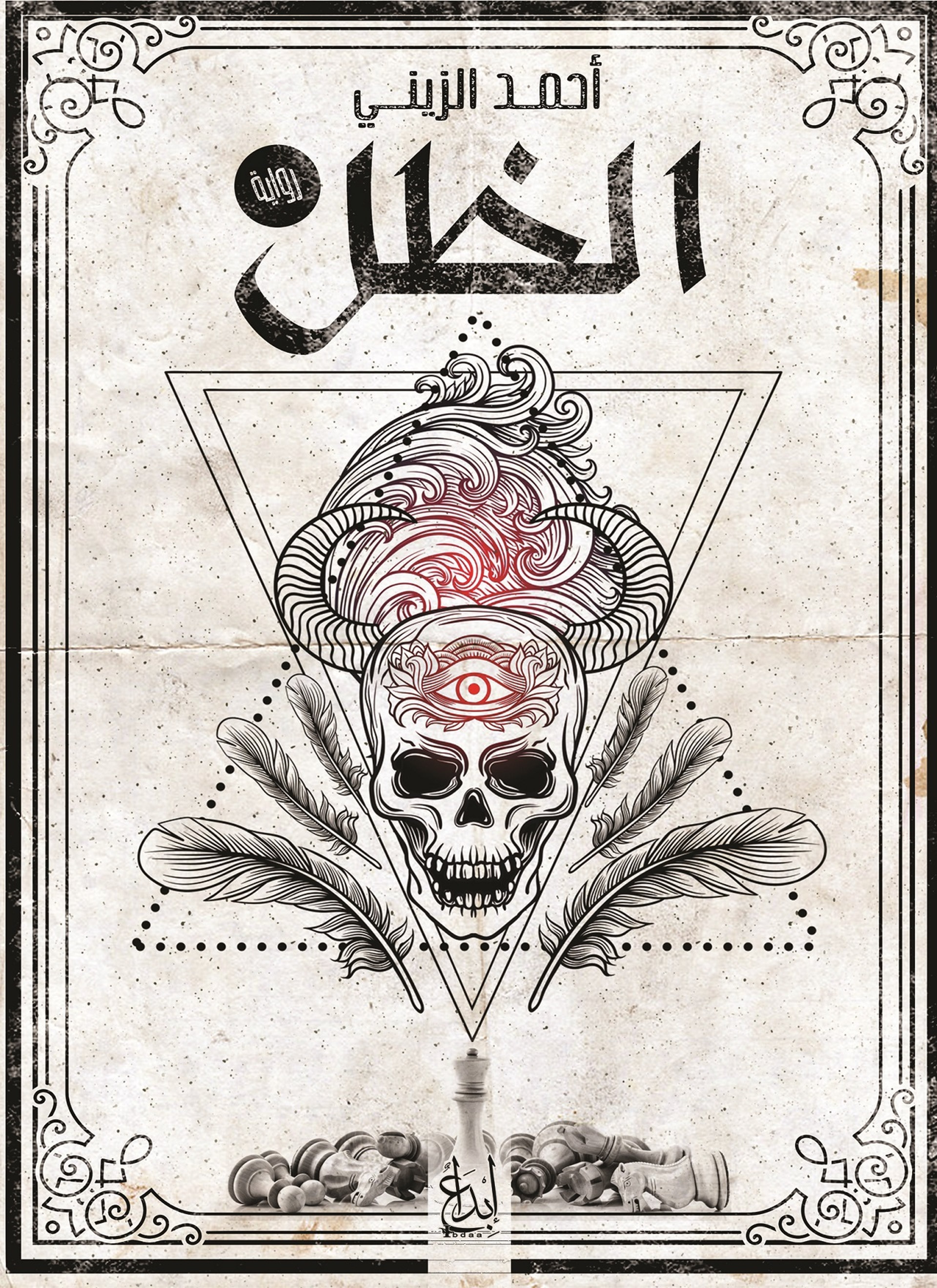الظل