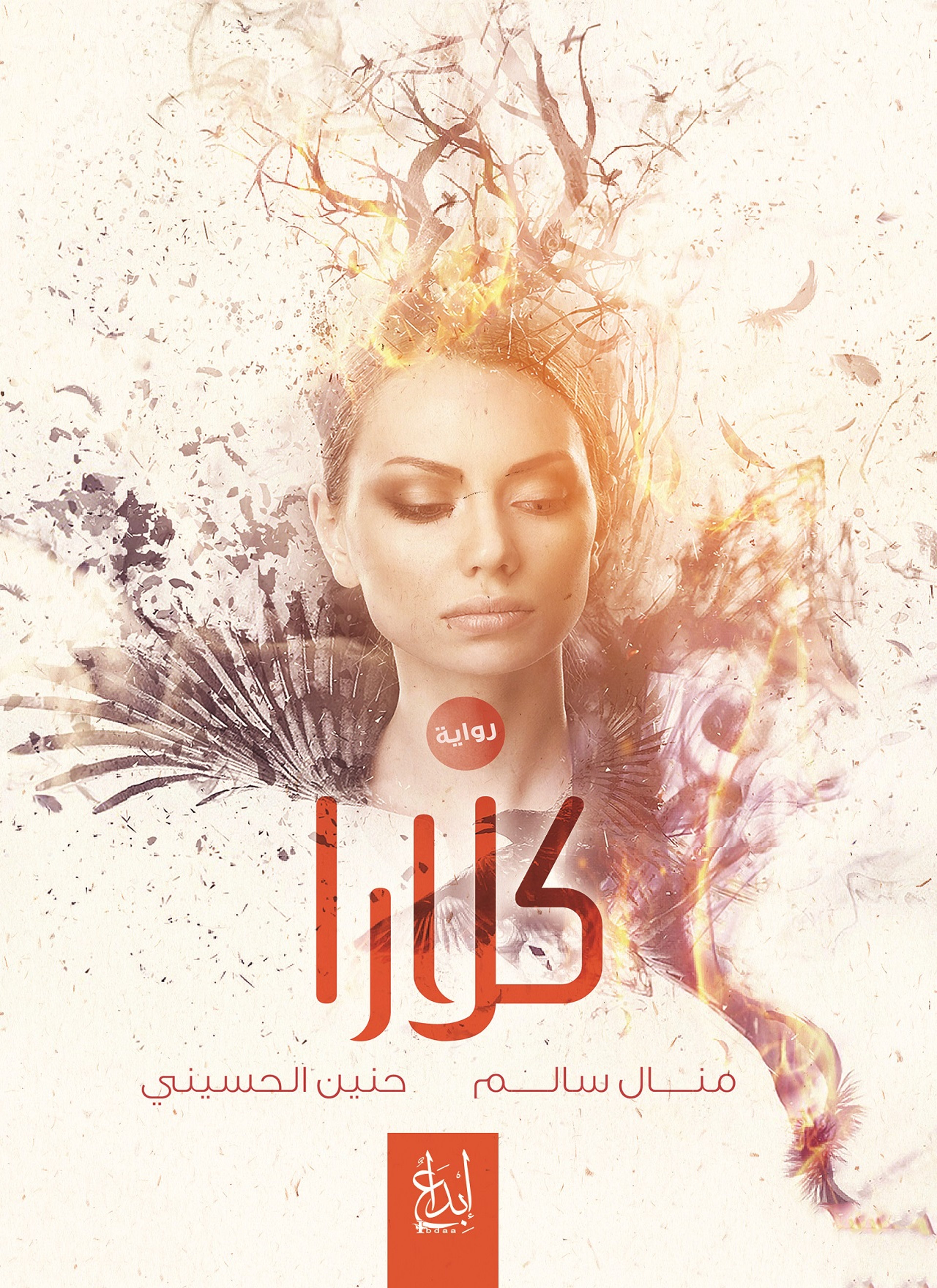 كلارا