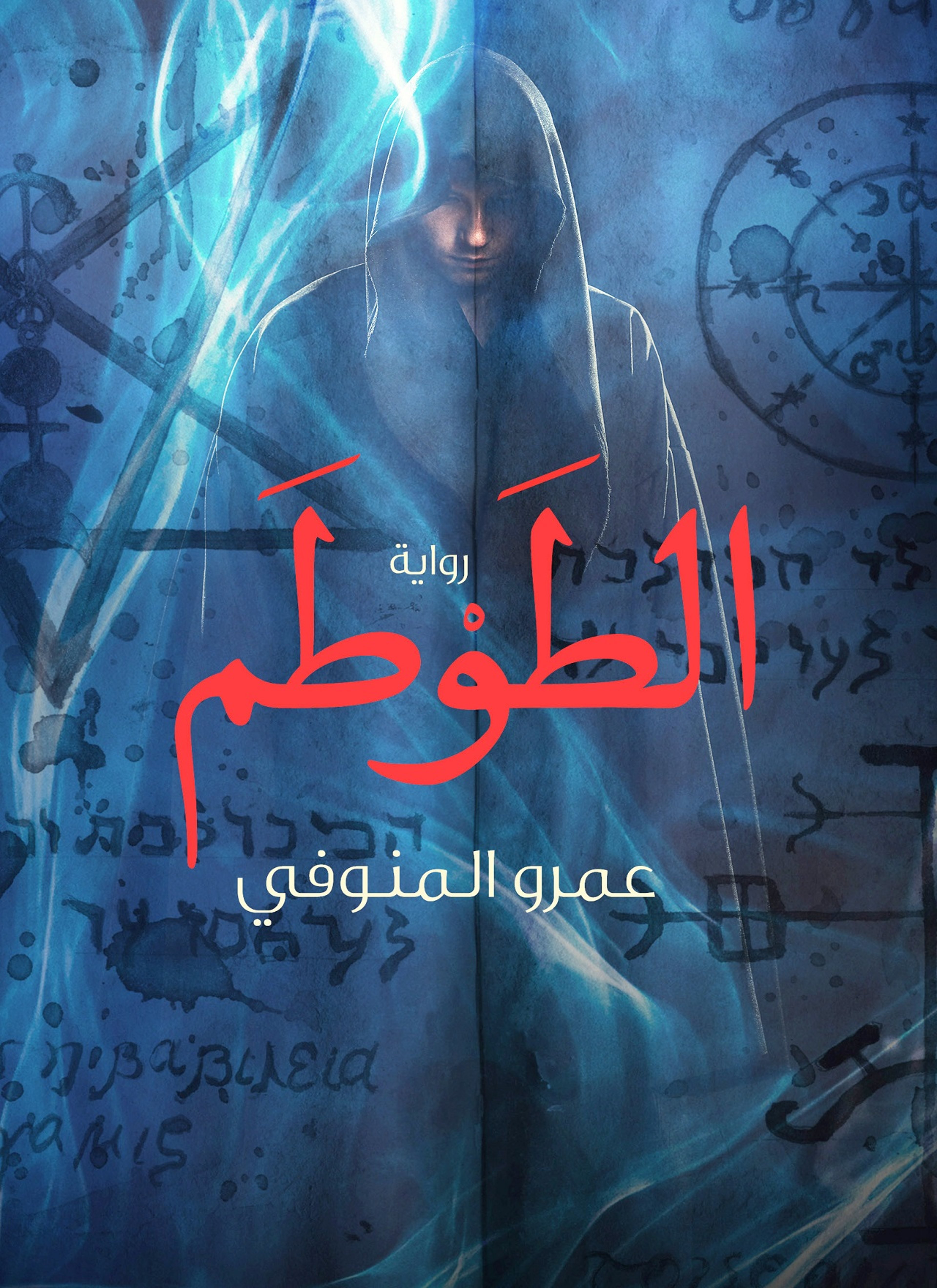 الطوطم