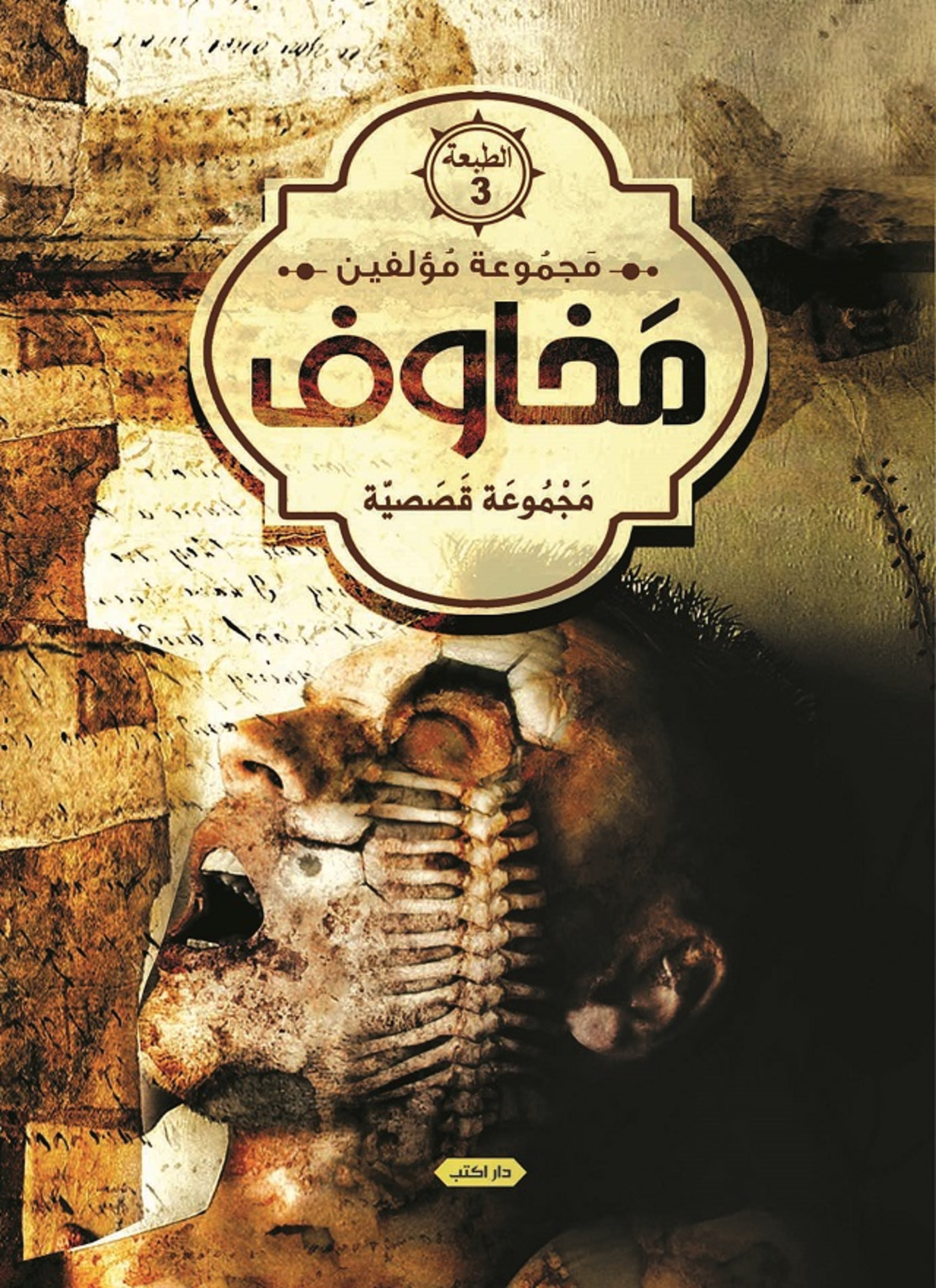 مخاوف