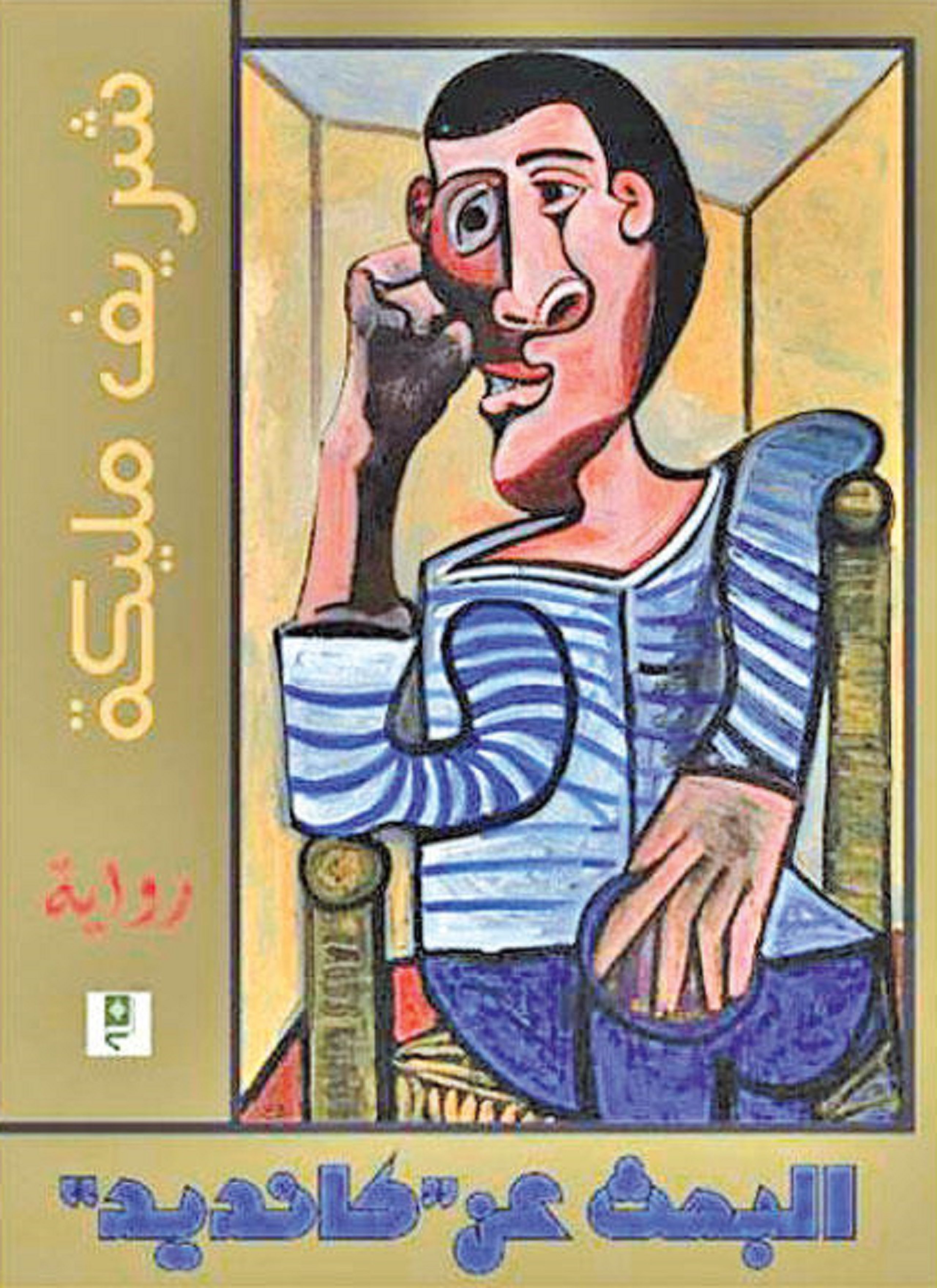 البحث عن كانديد