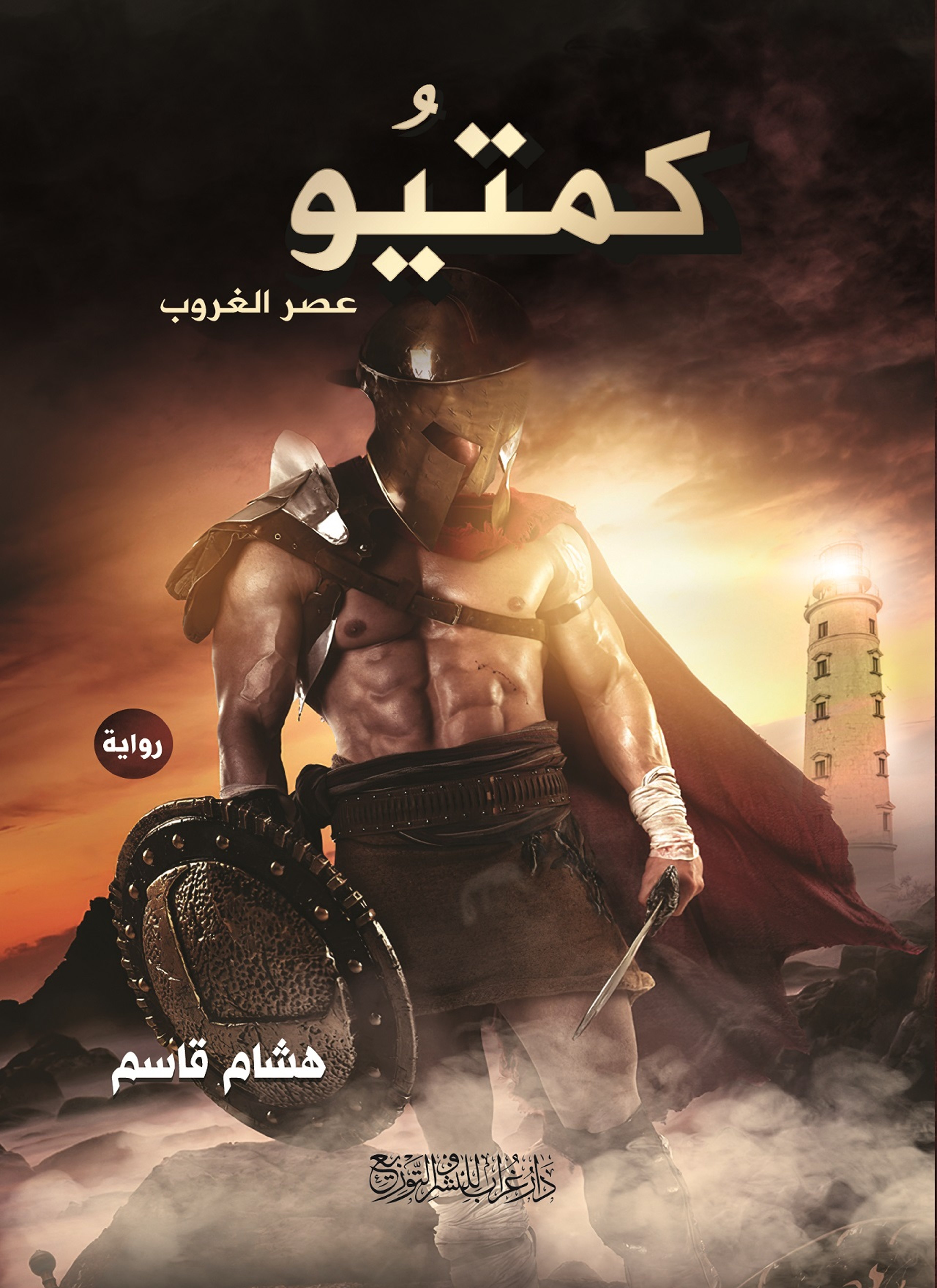 كمتيو