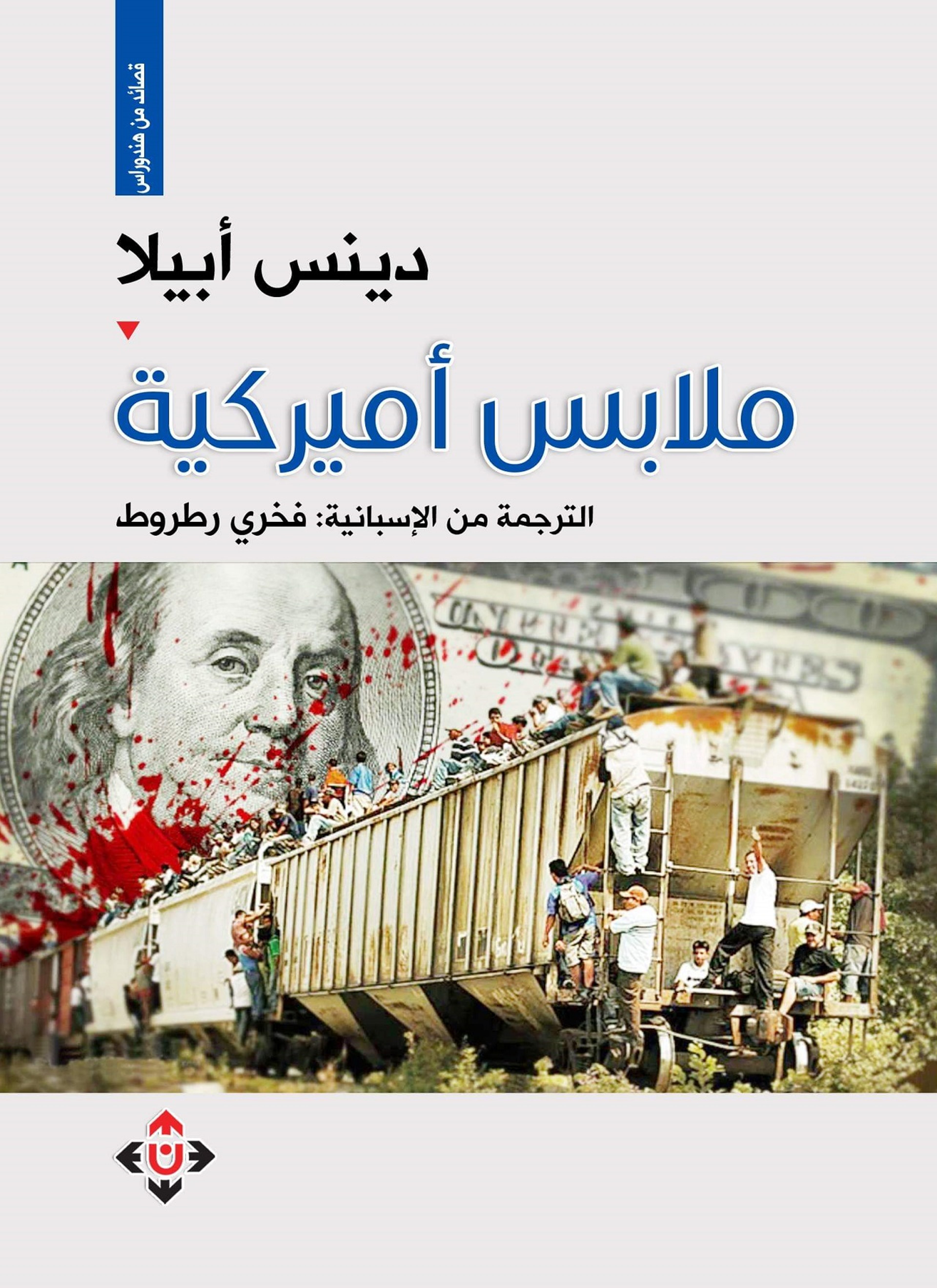 ملابس أميركية