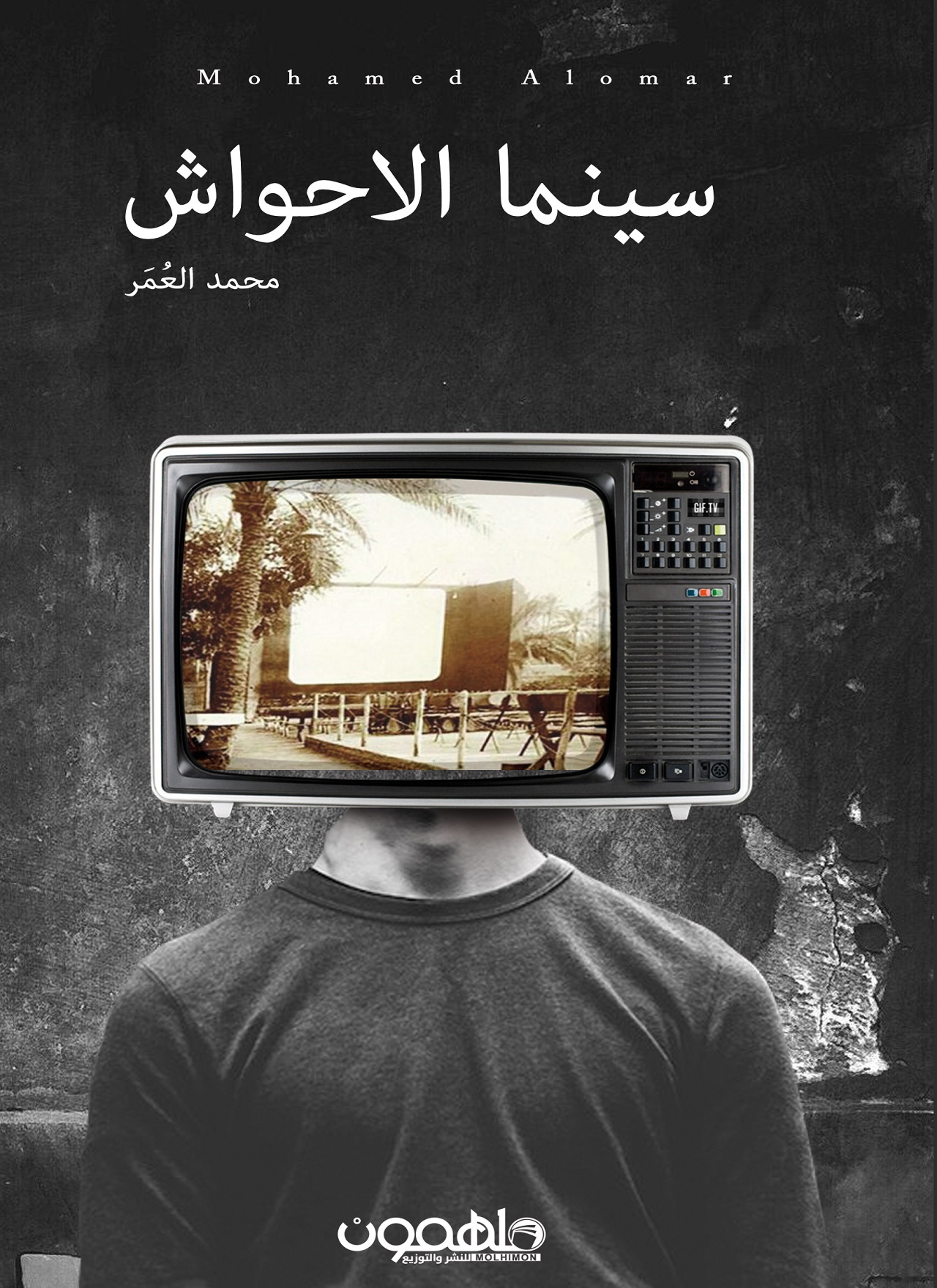 سينما الأحواش