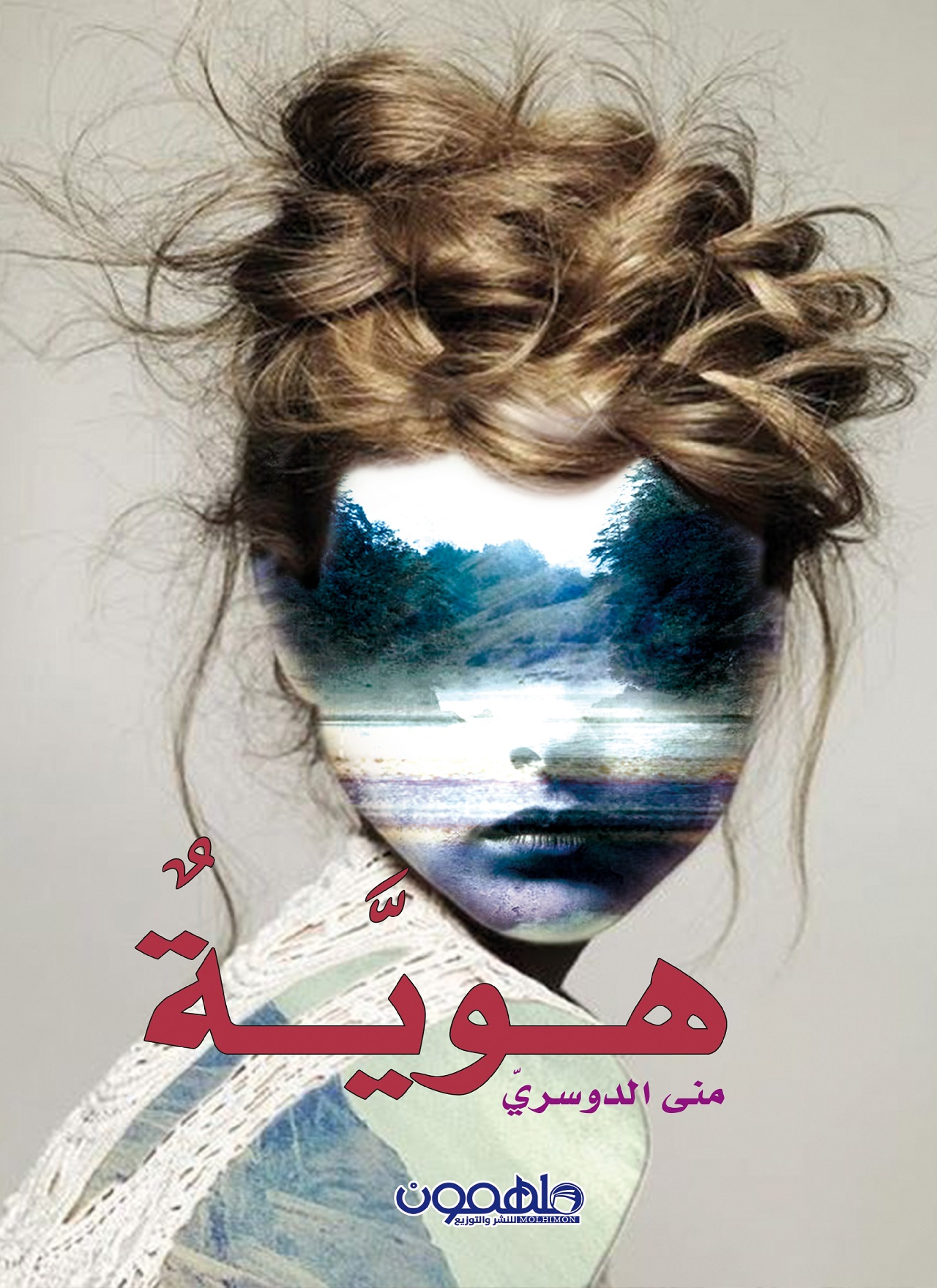 هوية