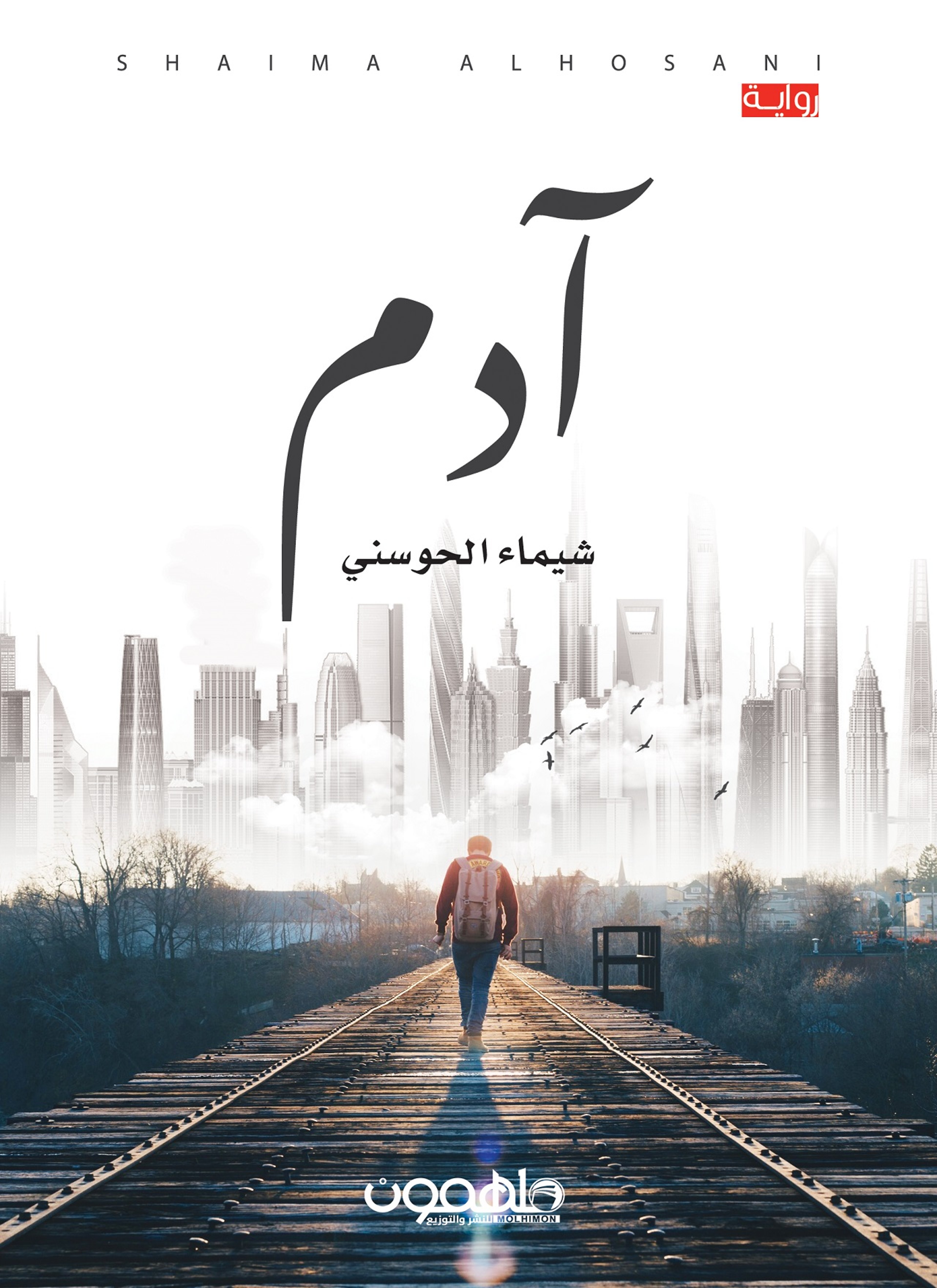 آدم