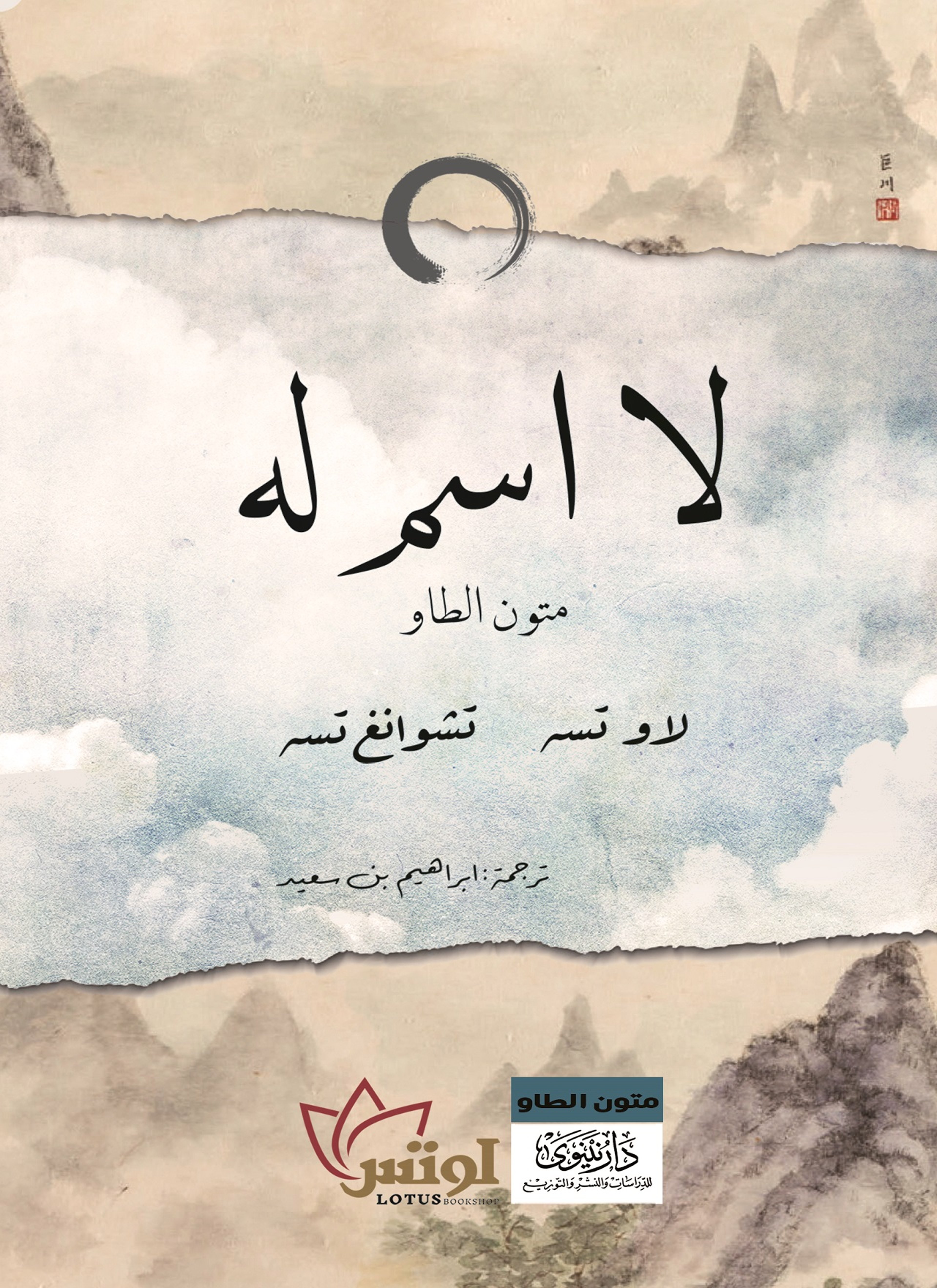 لا اسم له