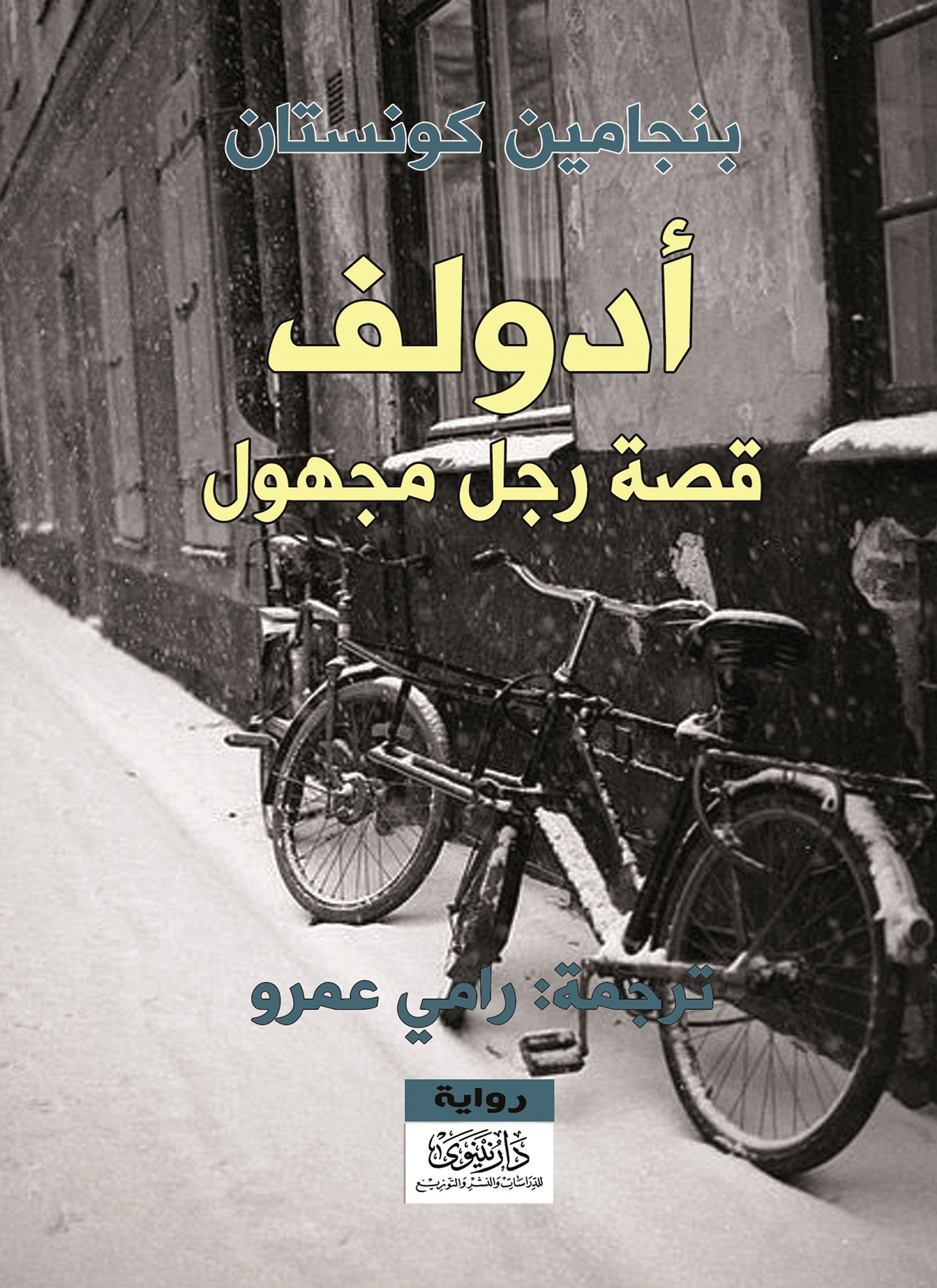 أدولف