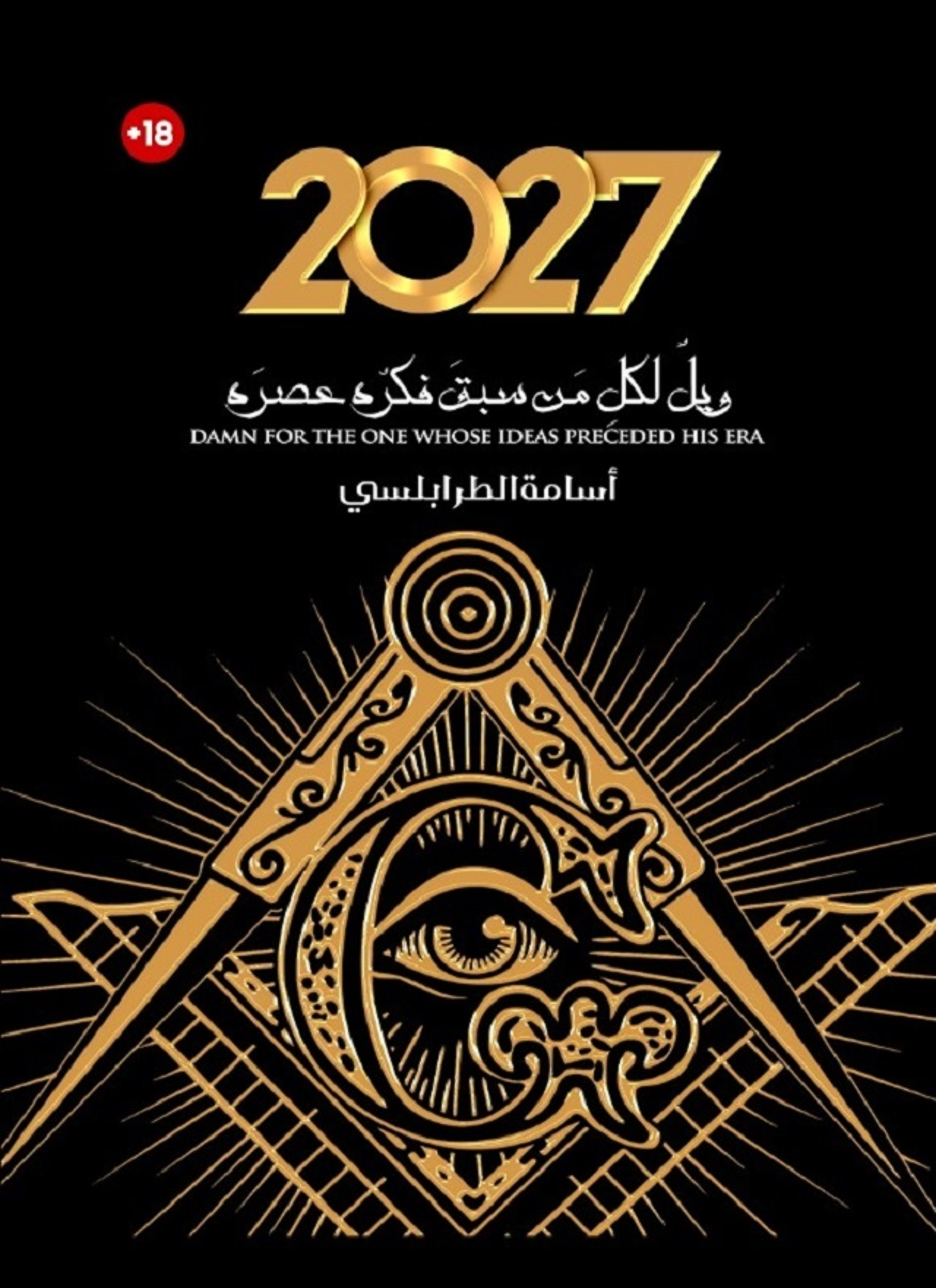 2027