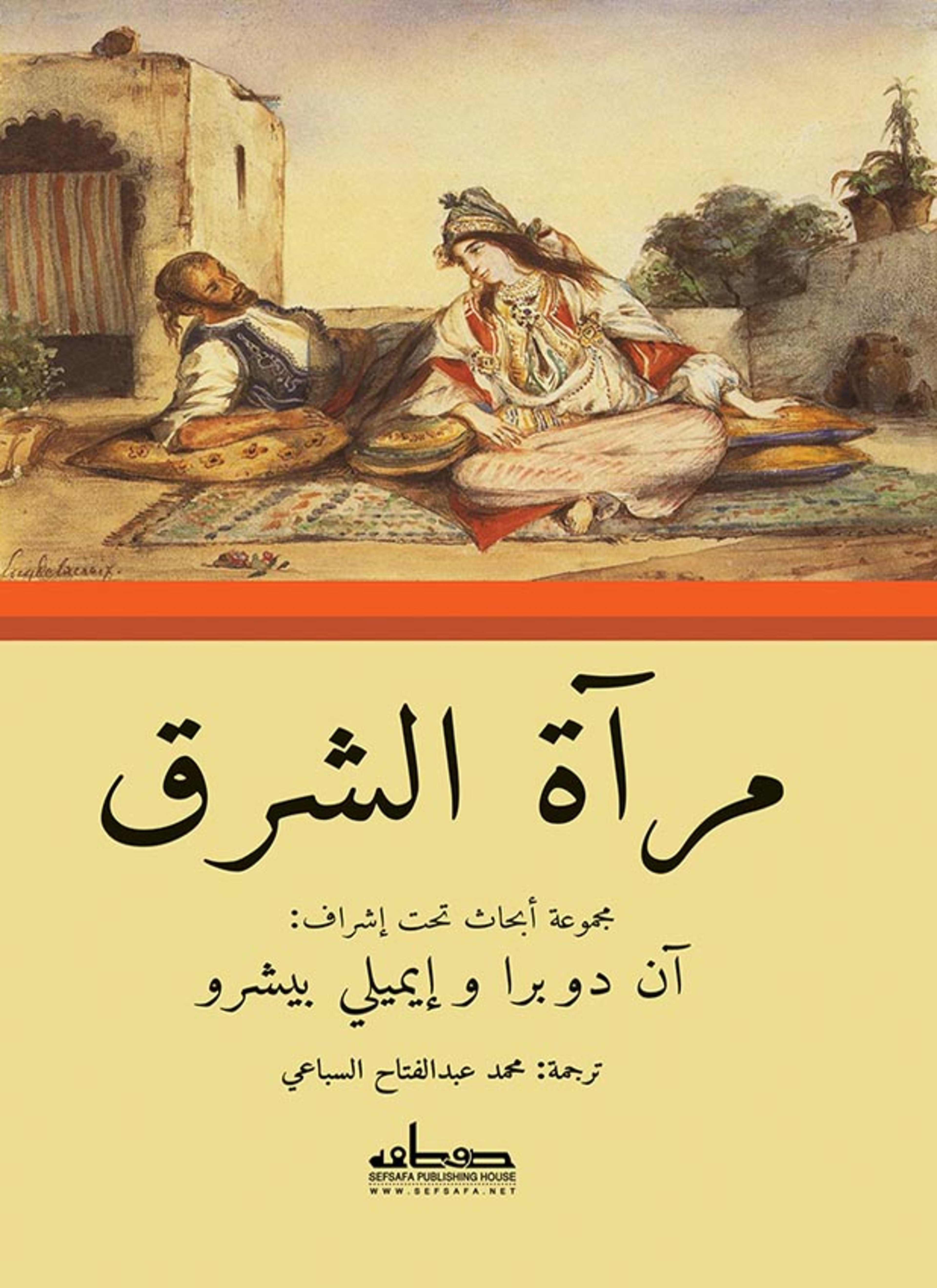 مرآة الشرق