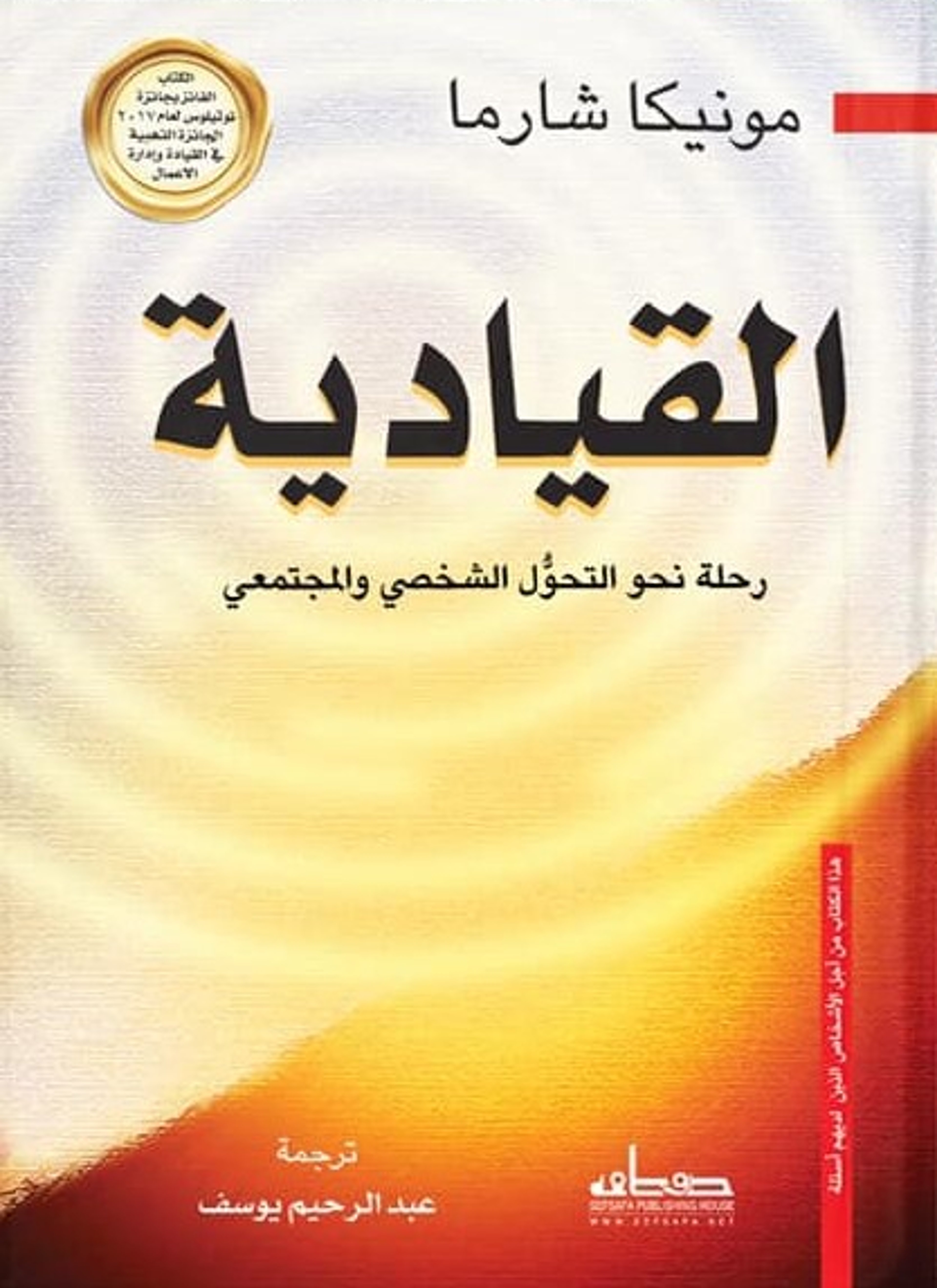 القيادية