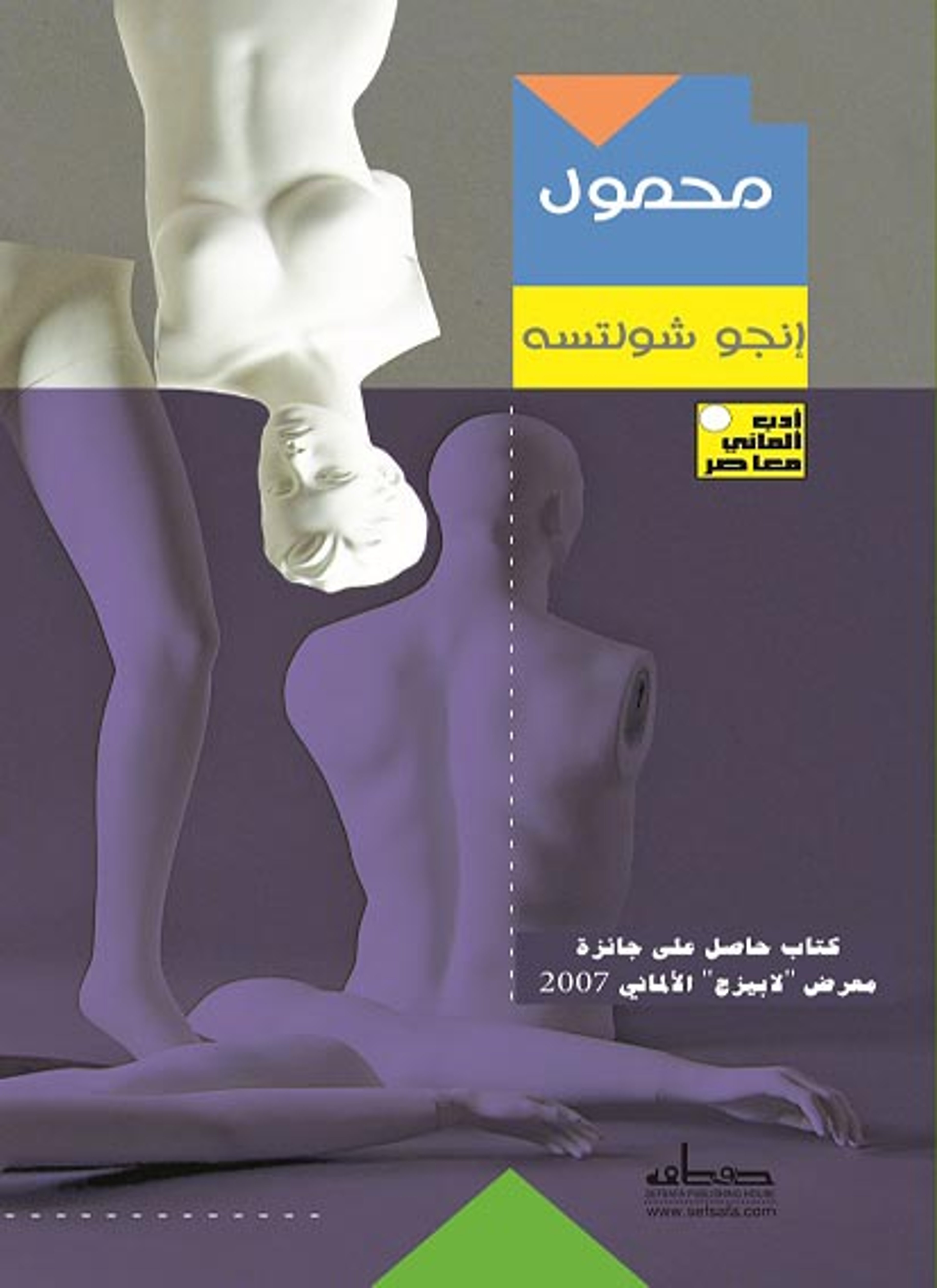 محمول