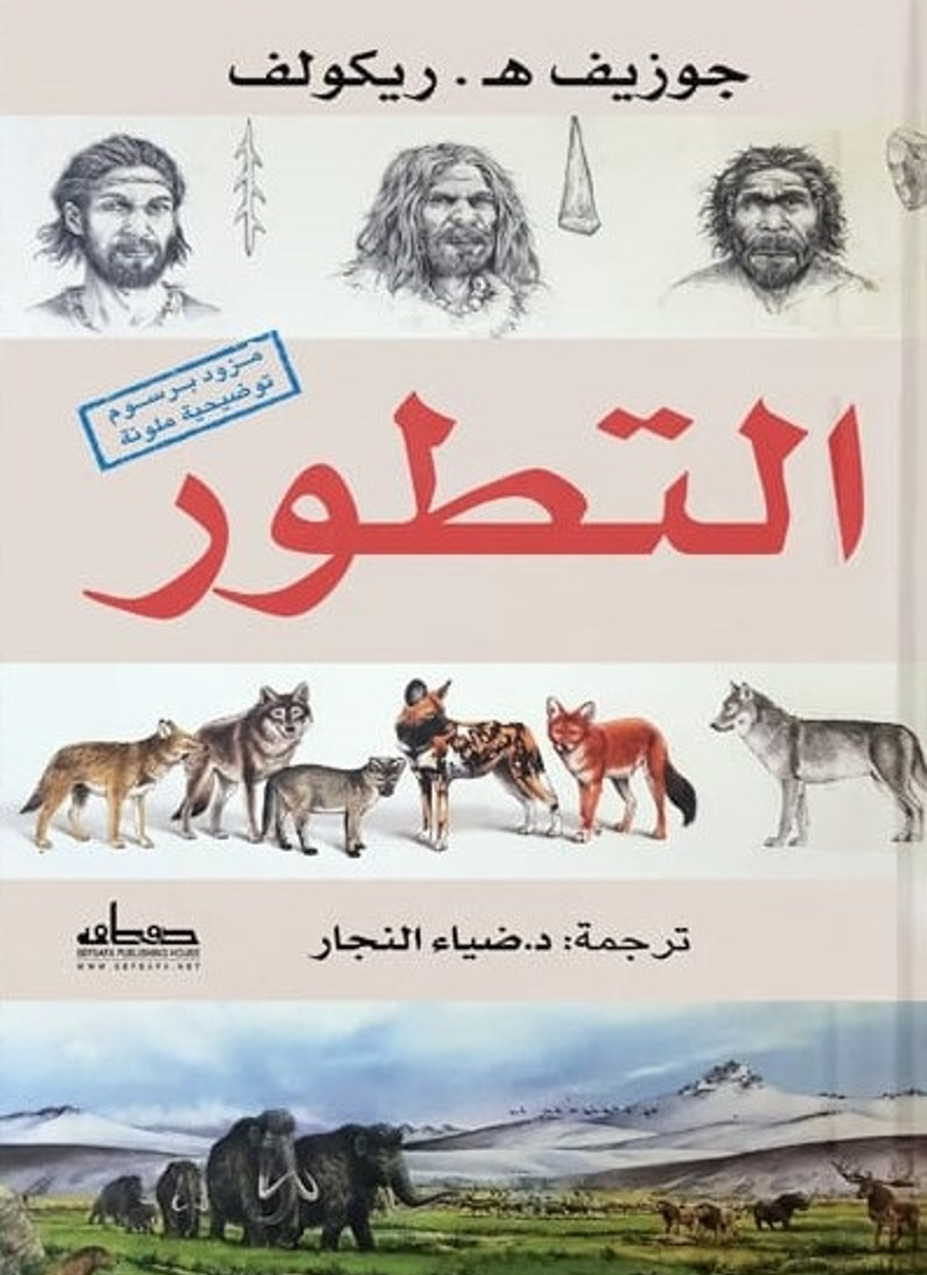 التطور
