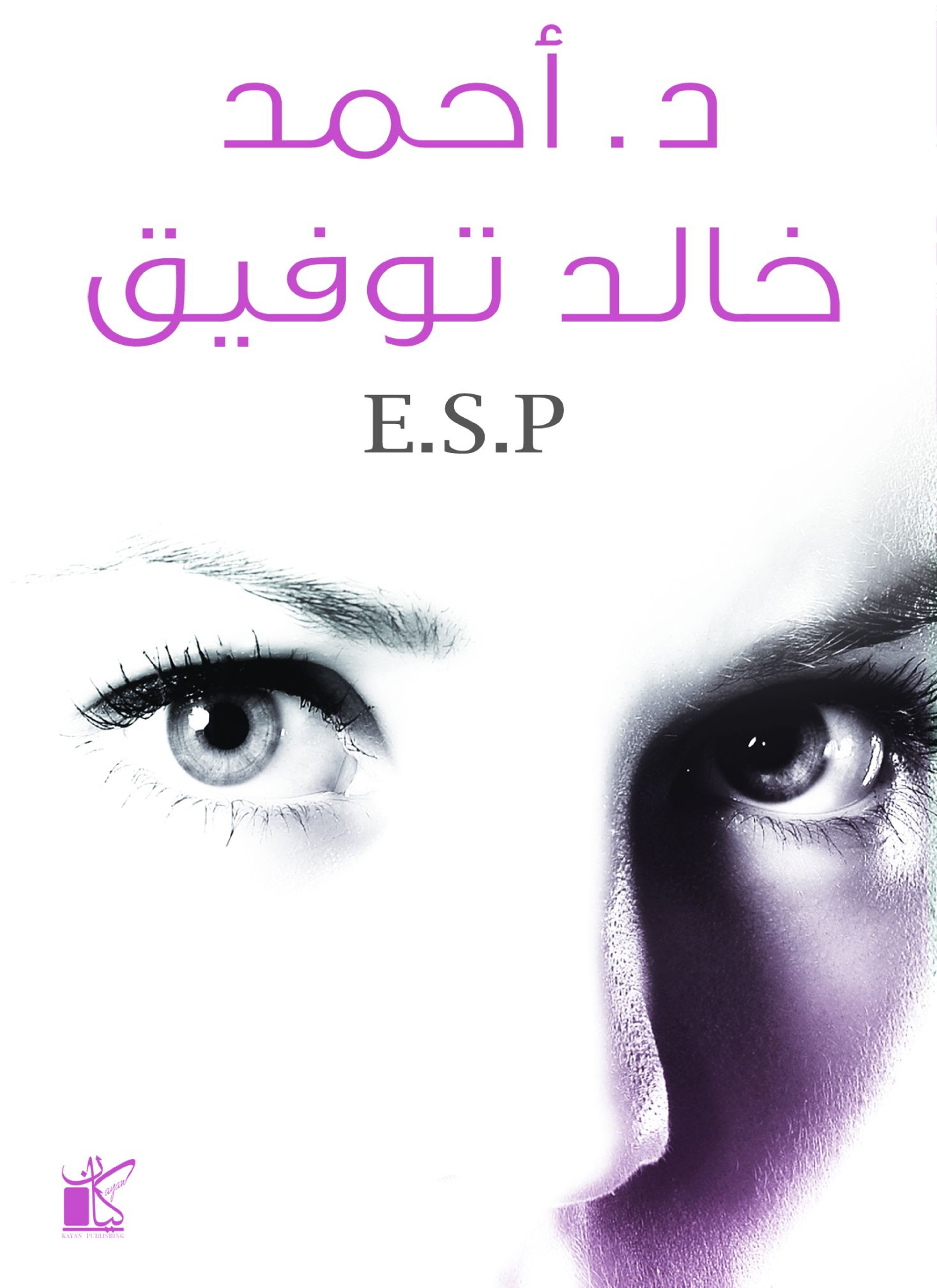 E.S.P.