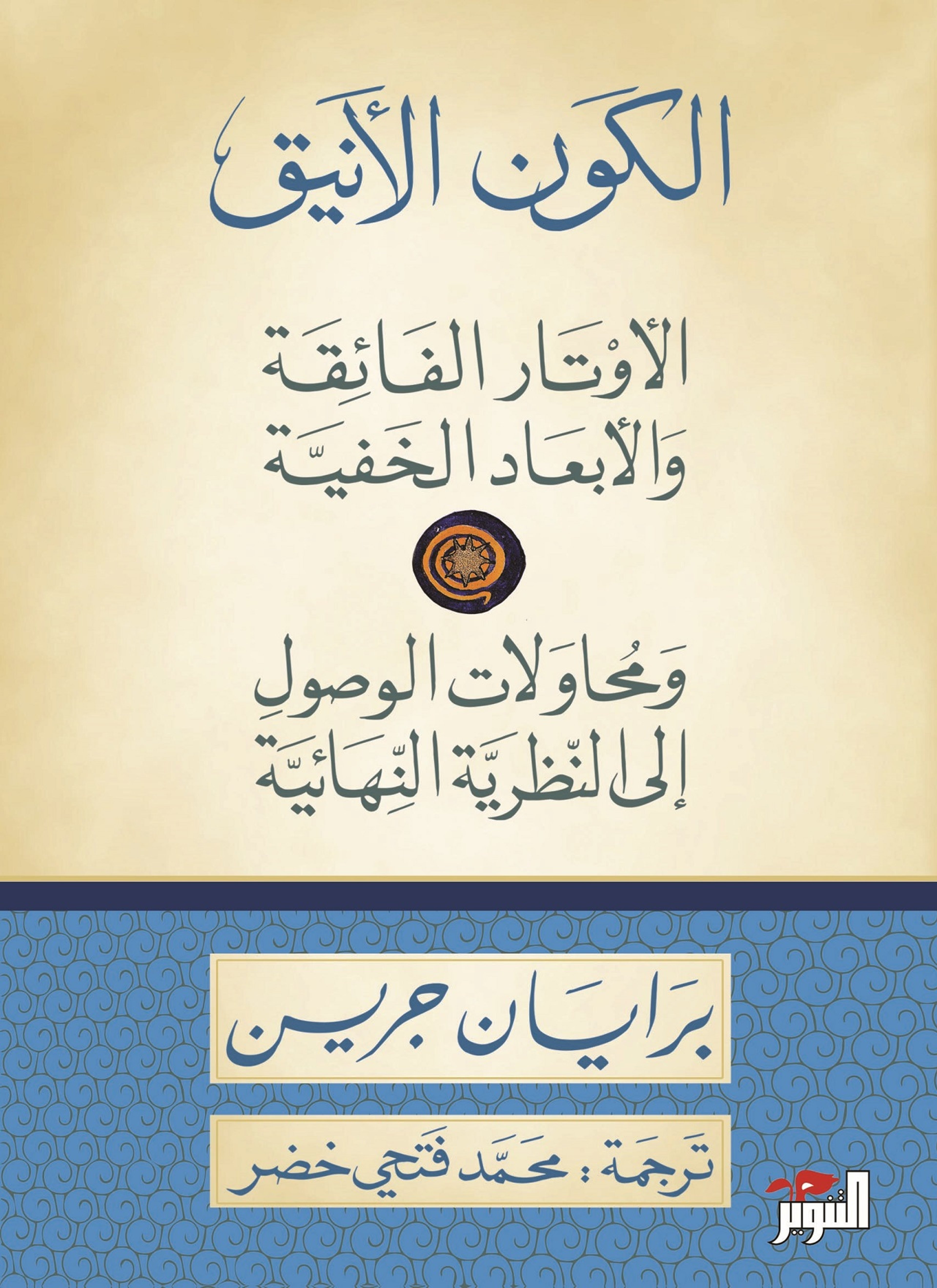الكون الانيق