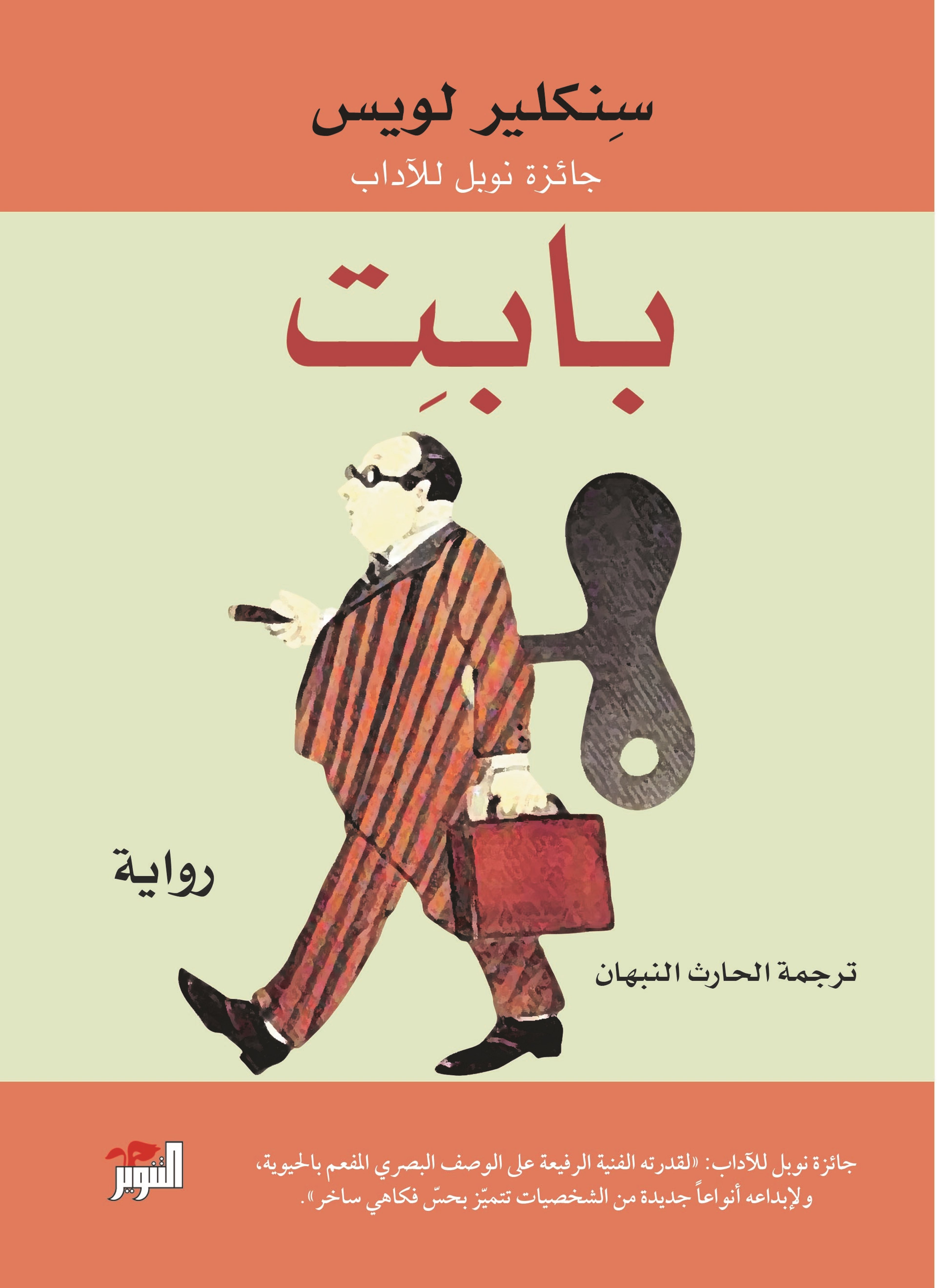 بابت