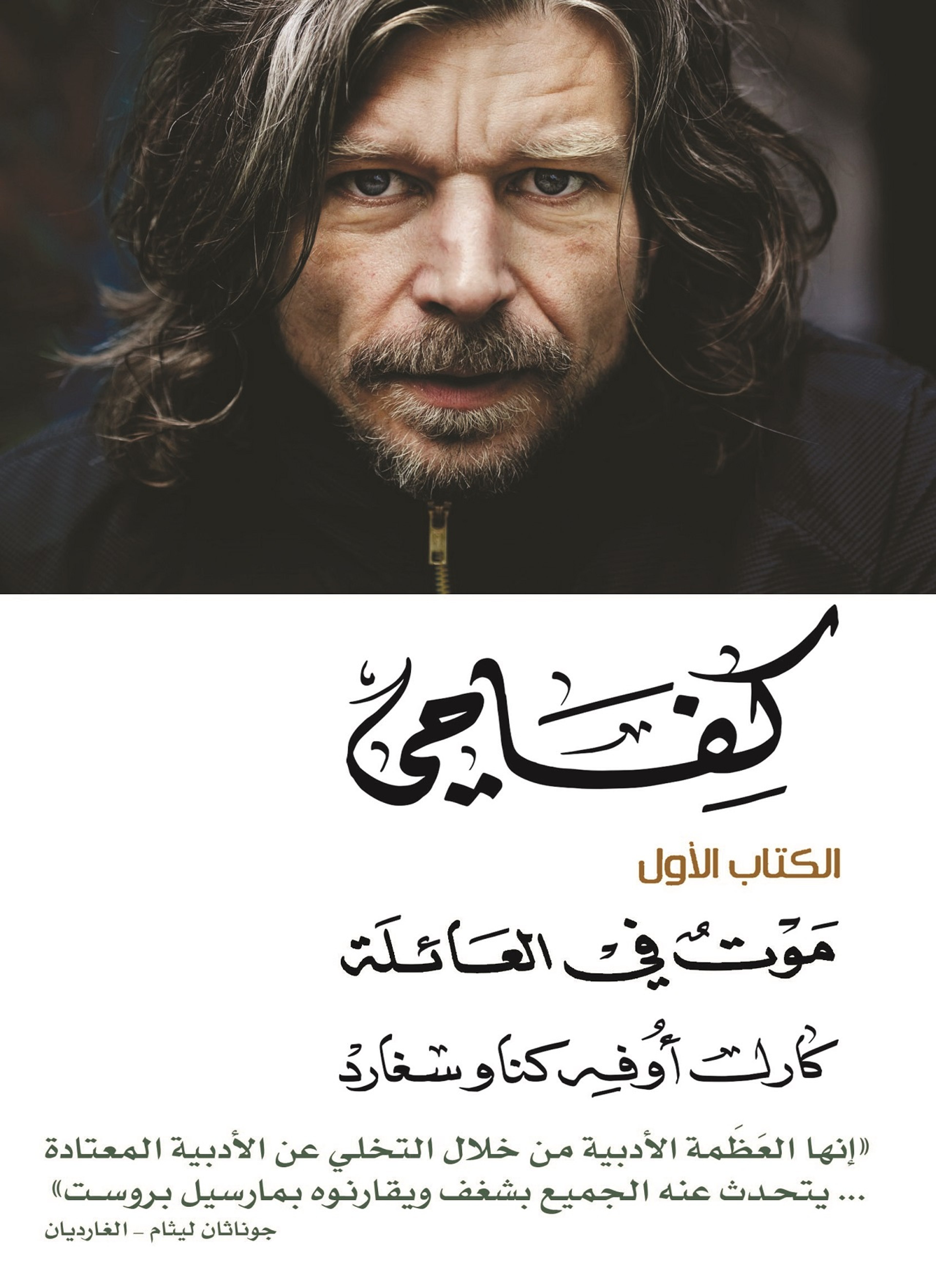 كفاحي 1