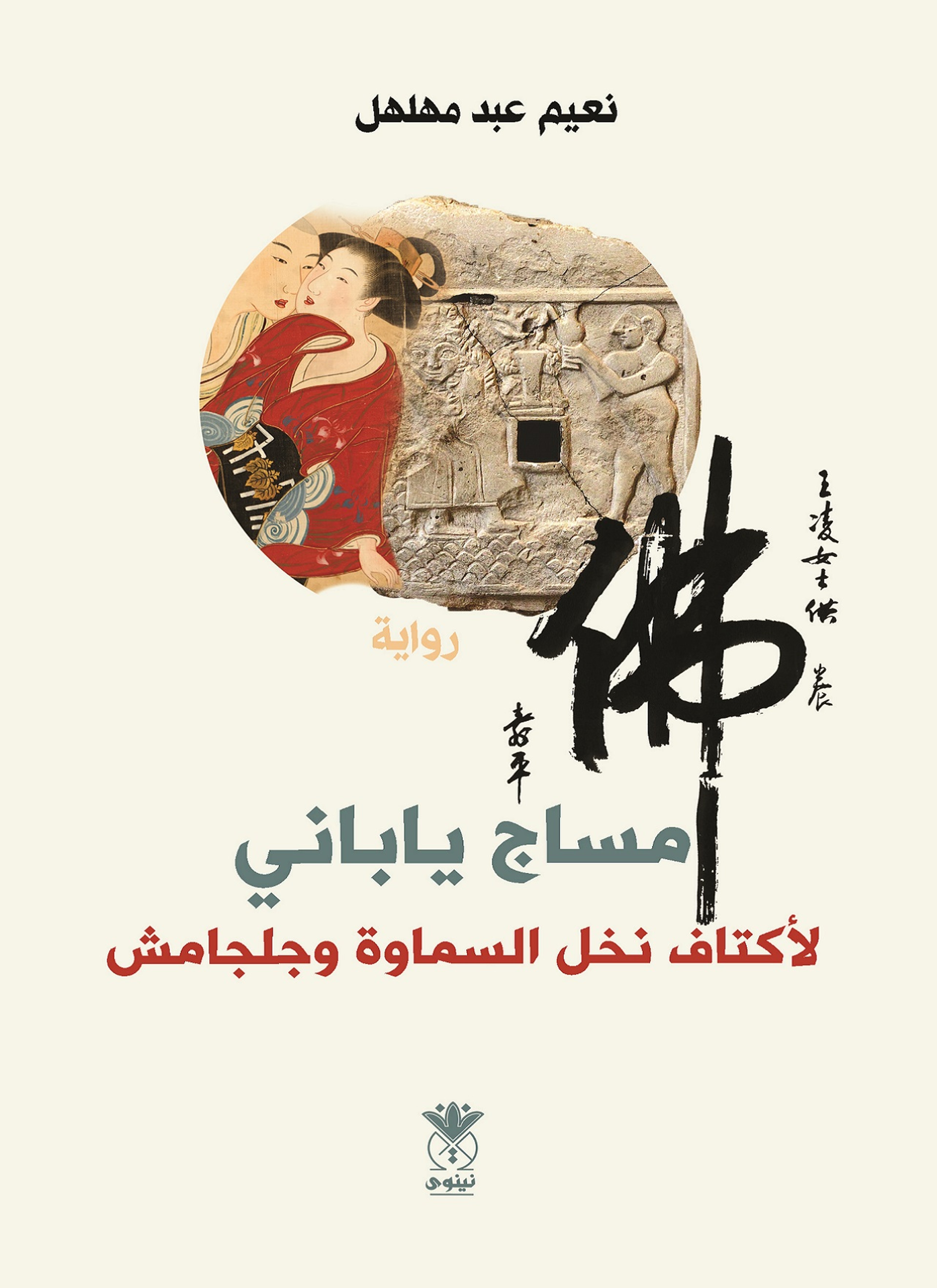مساج ياباني