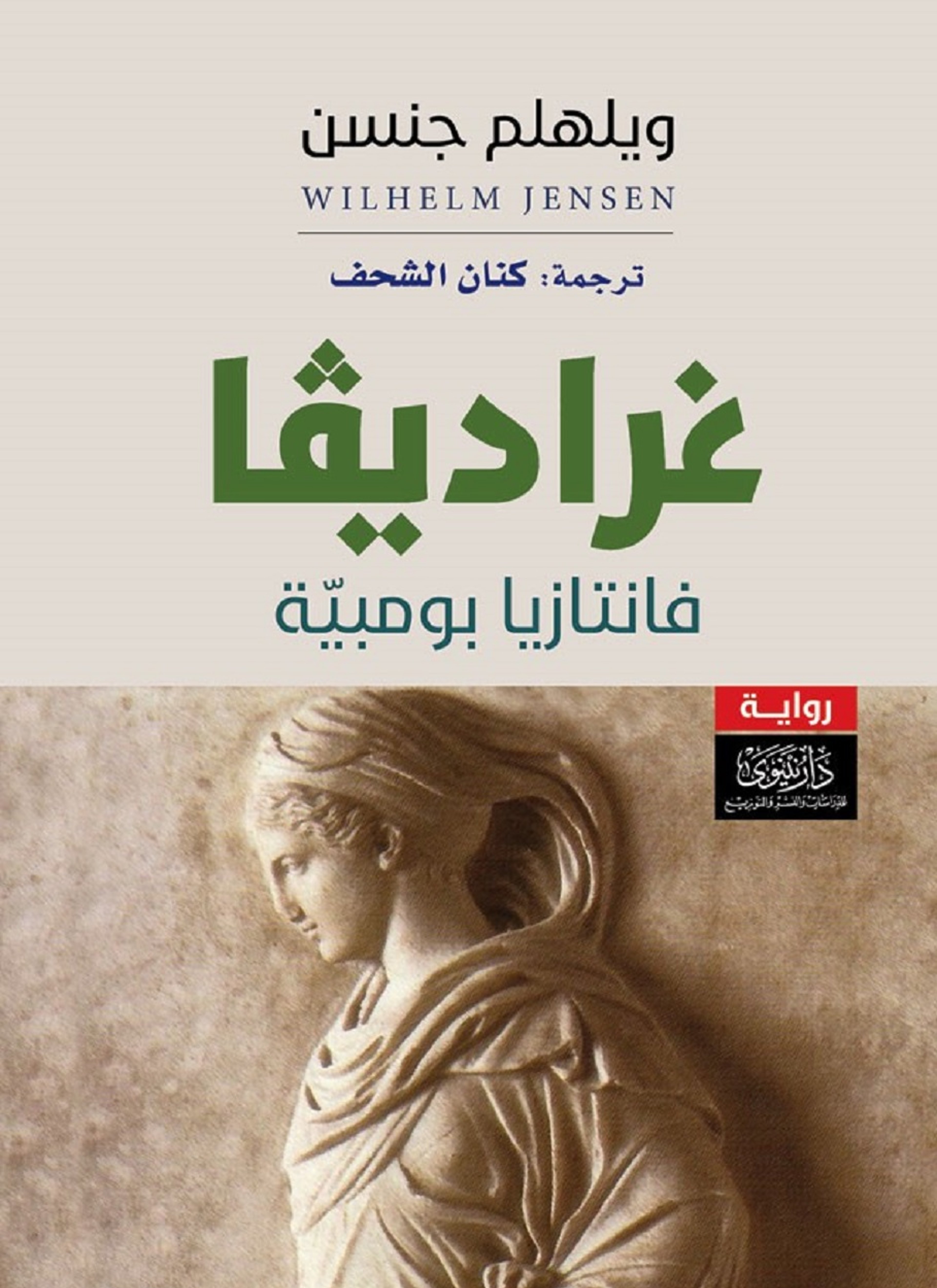 غراديفا