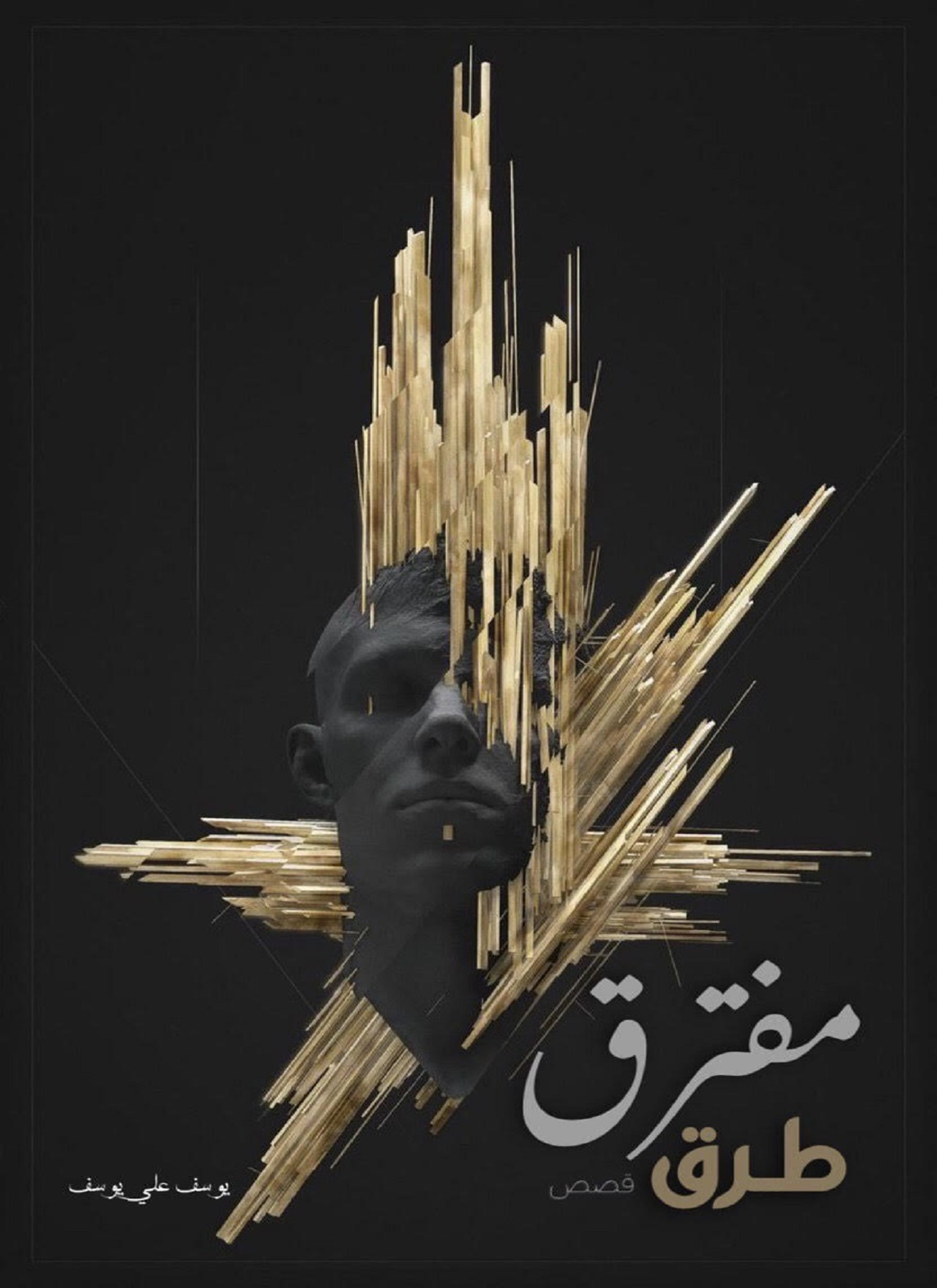 ازقة روح‎