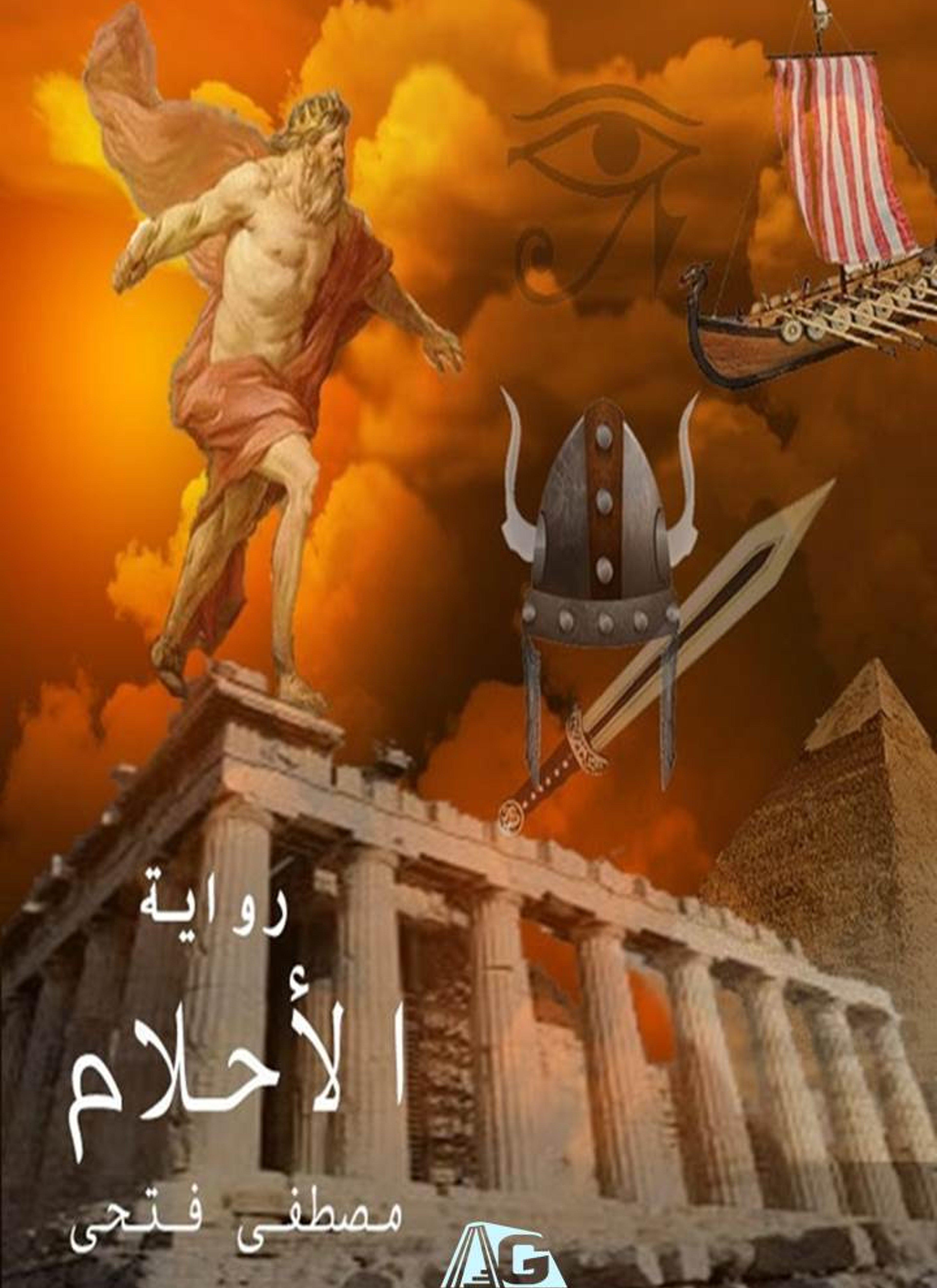 الأحلام