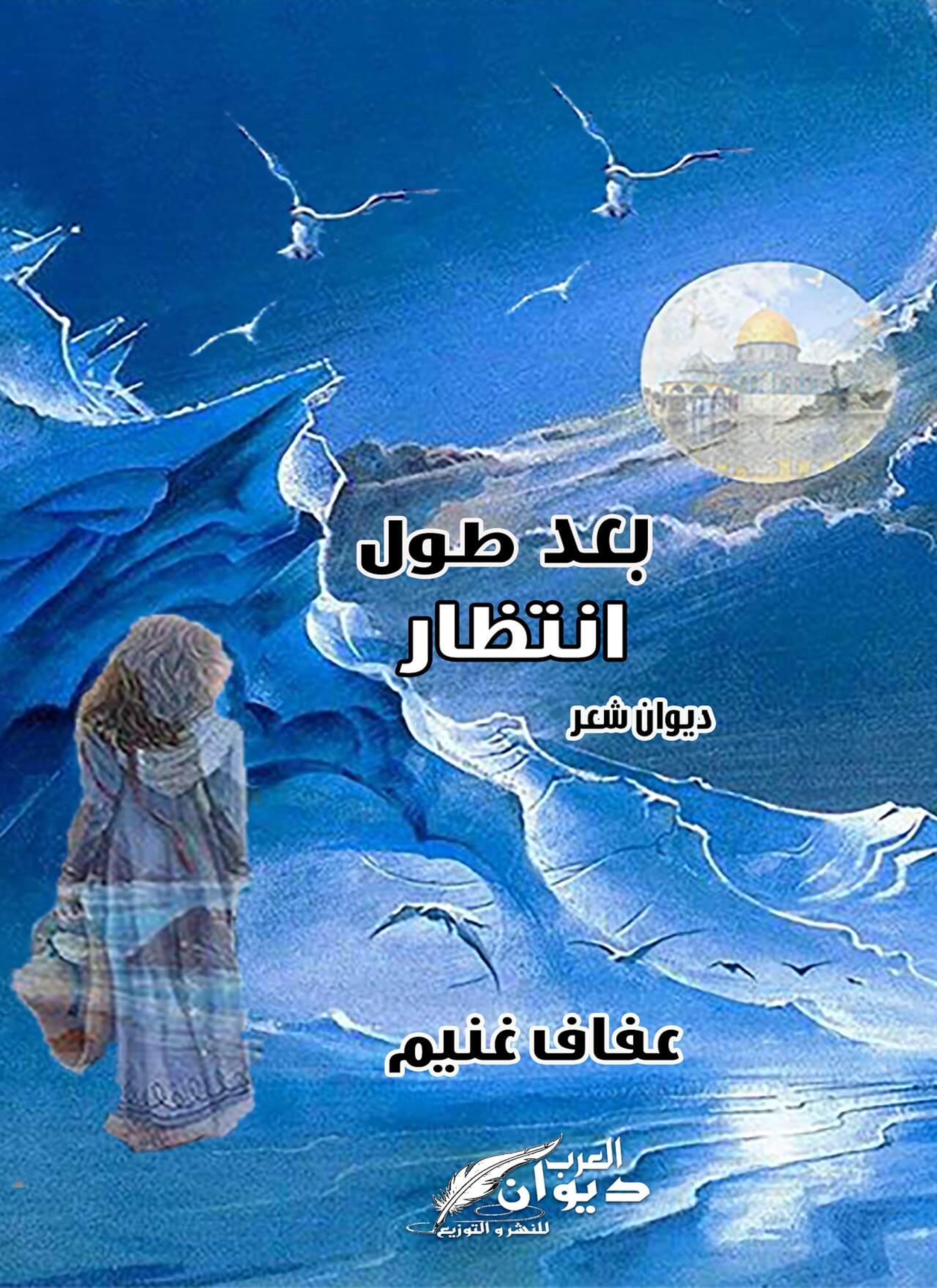 بعد طول انتظار