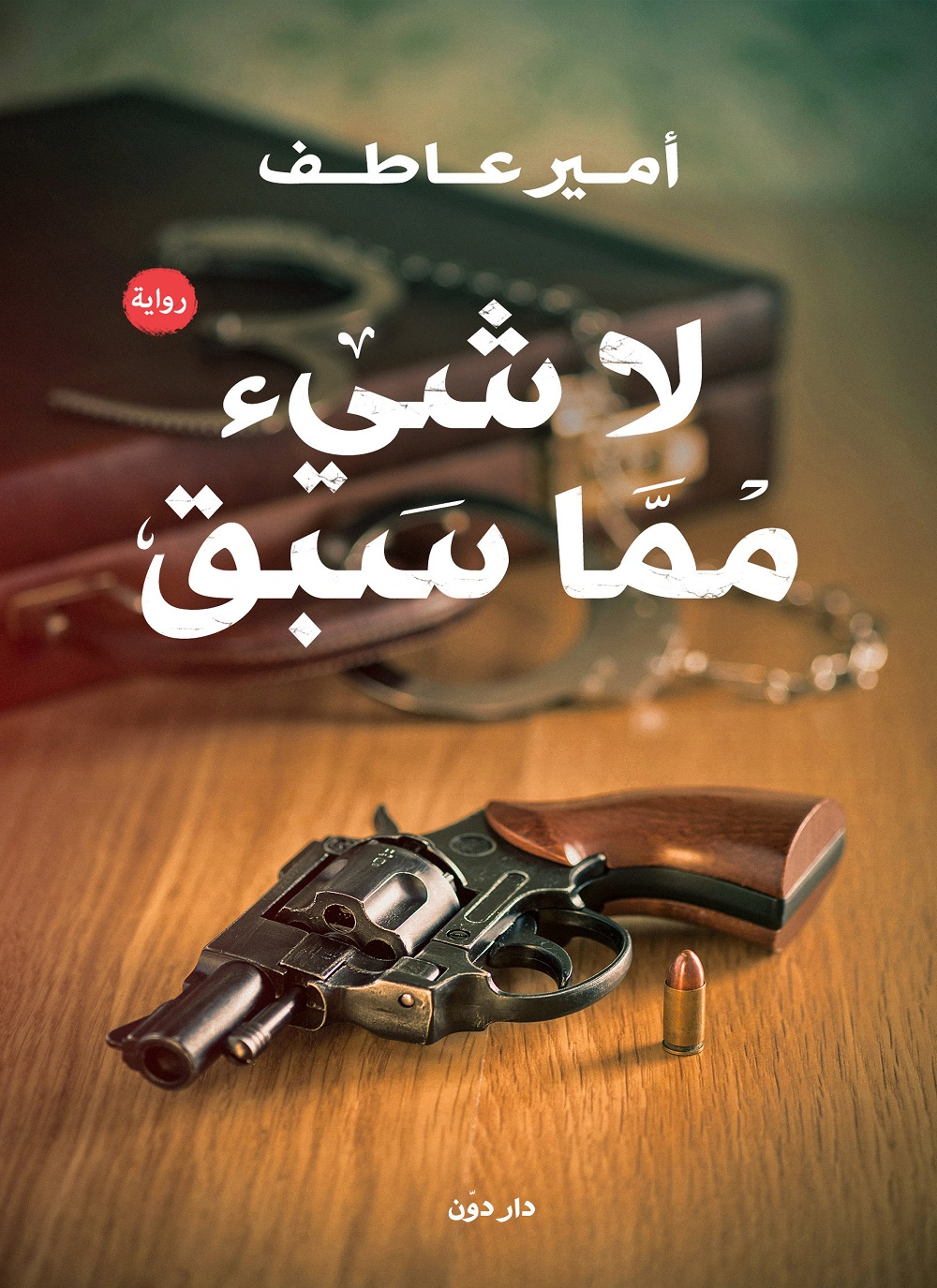 لاشئ مما سبق
