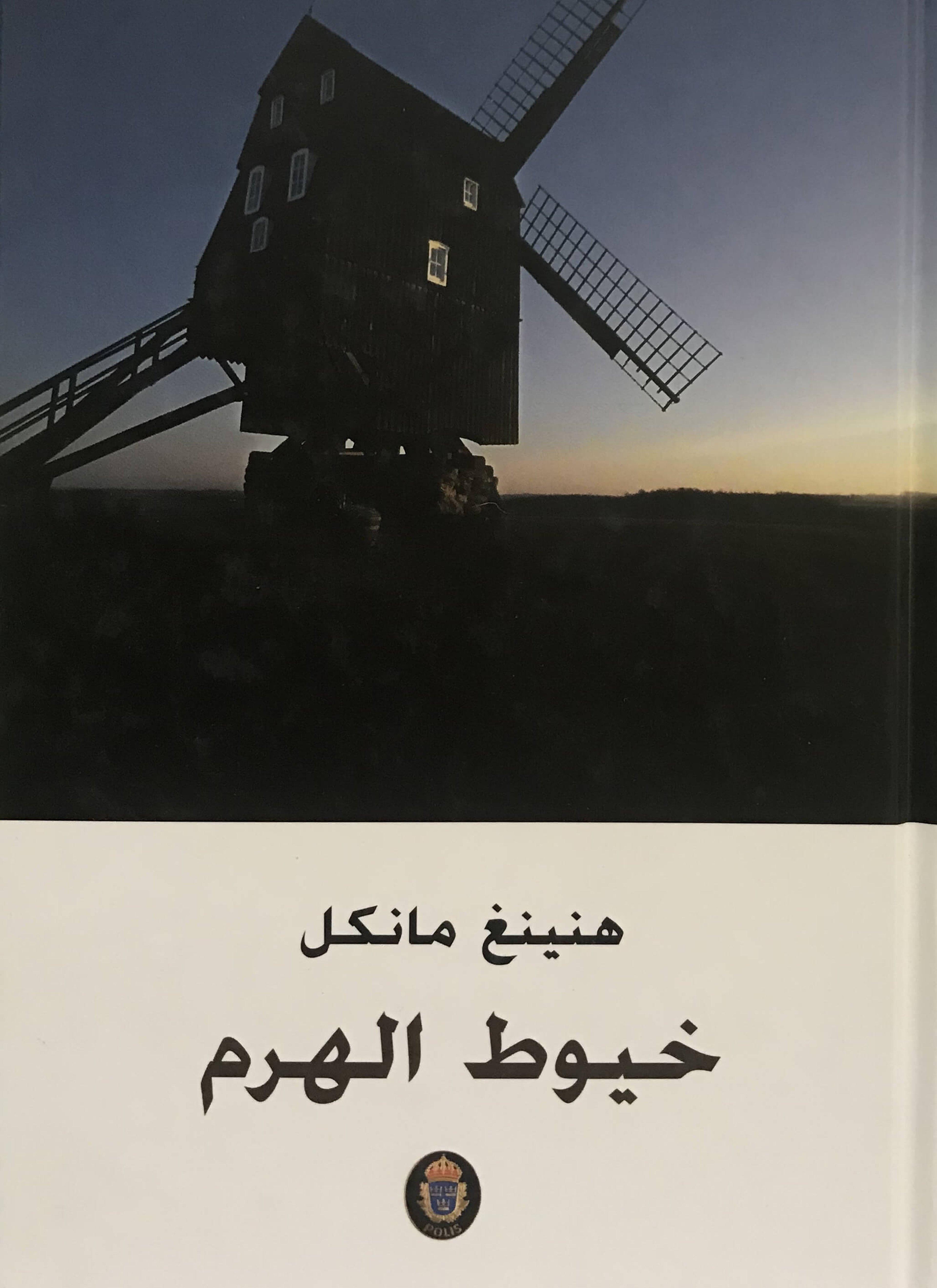 خيوط الهرم