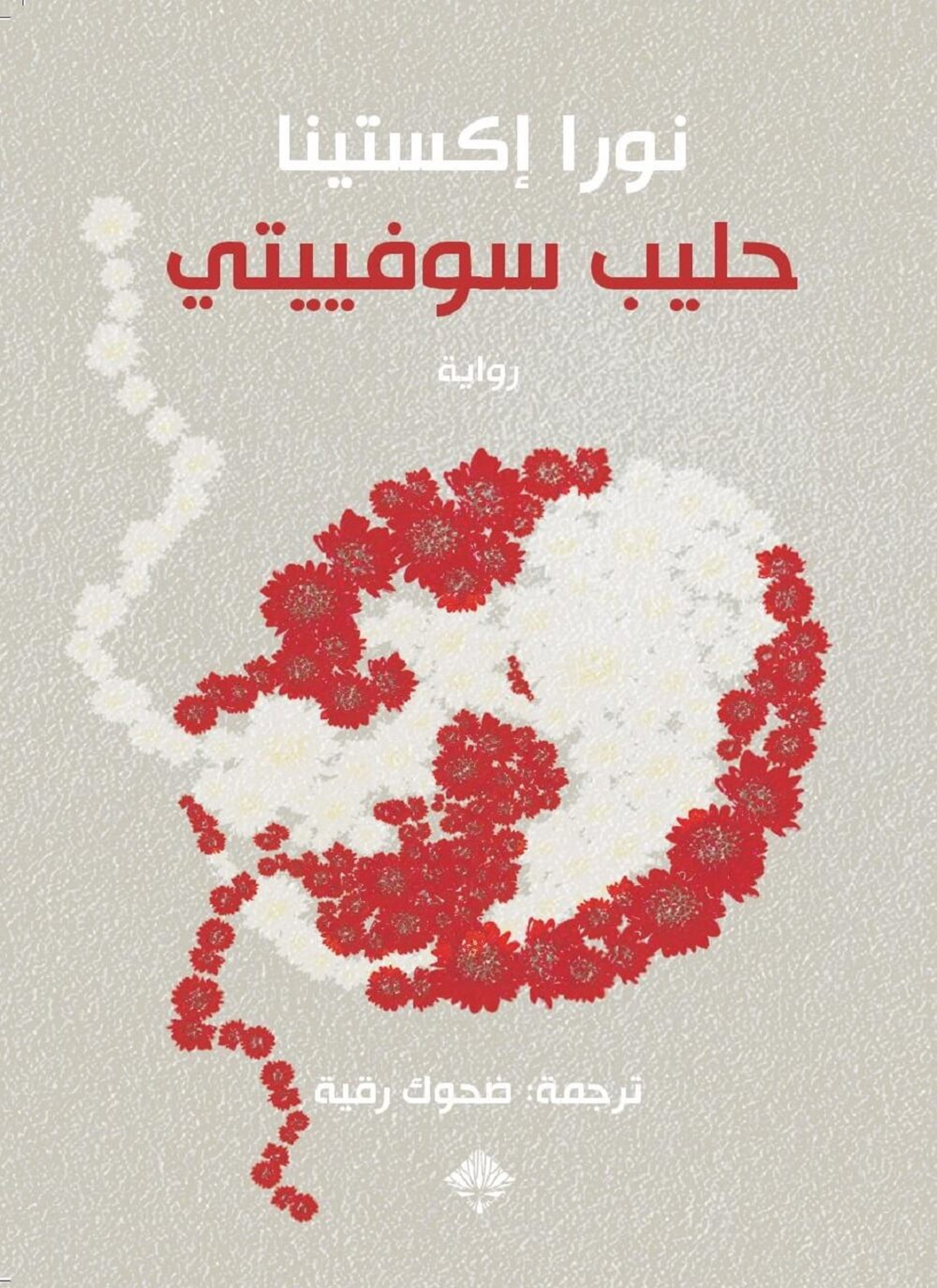 حليب سوفييتي