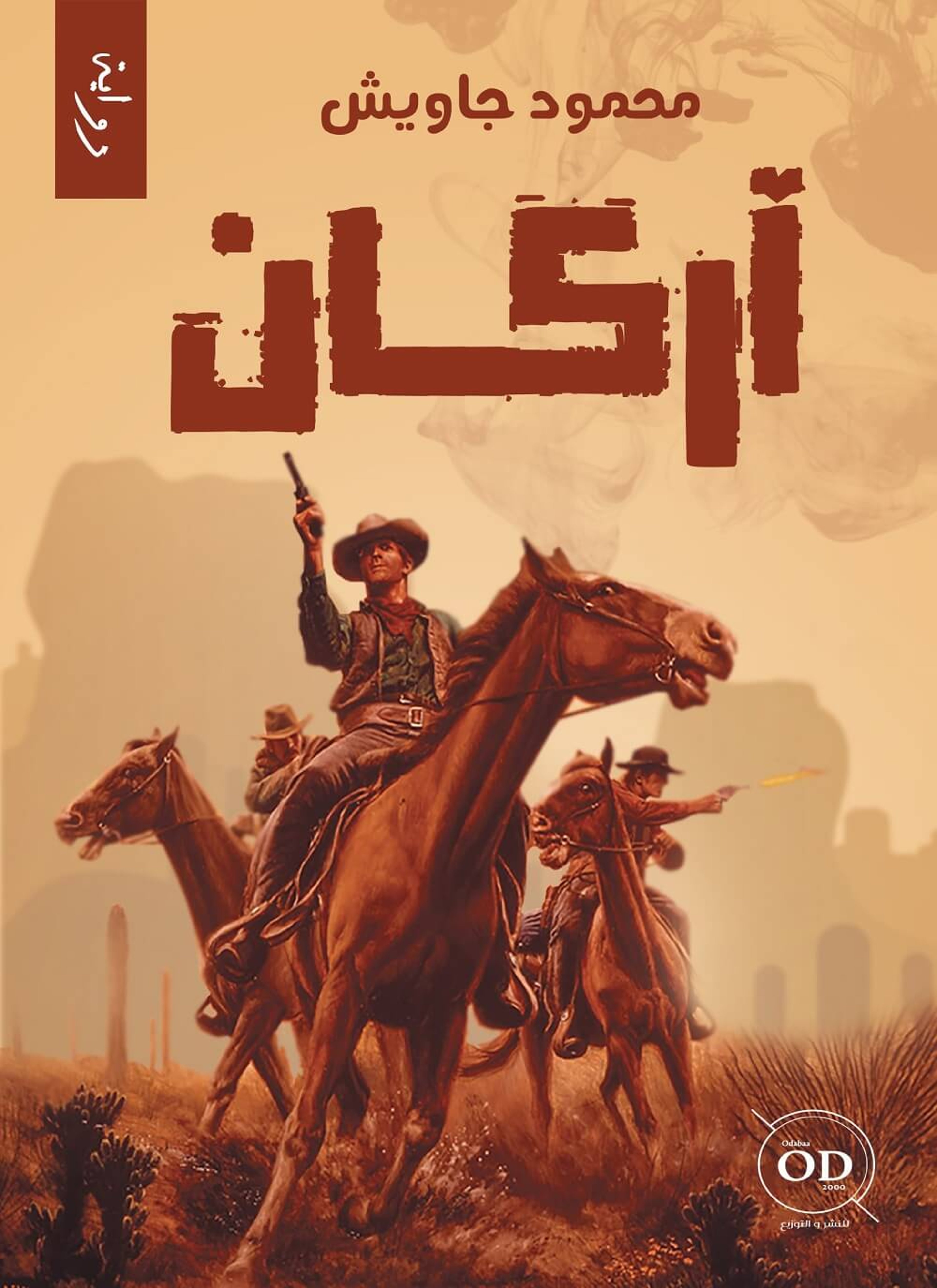 اركان