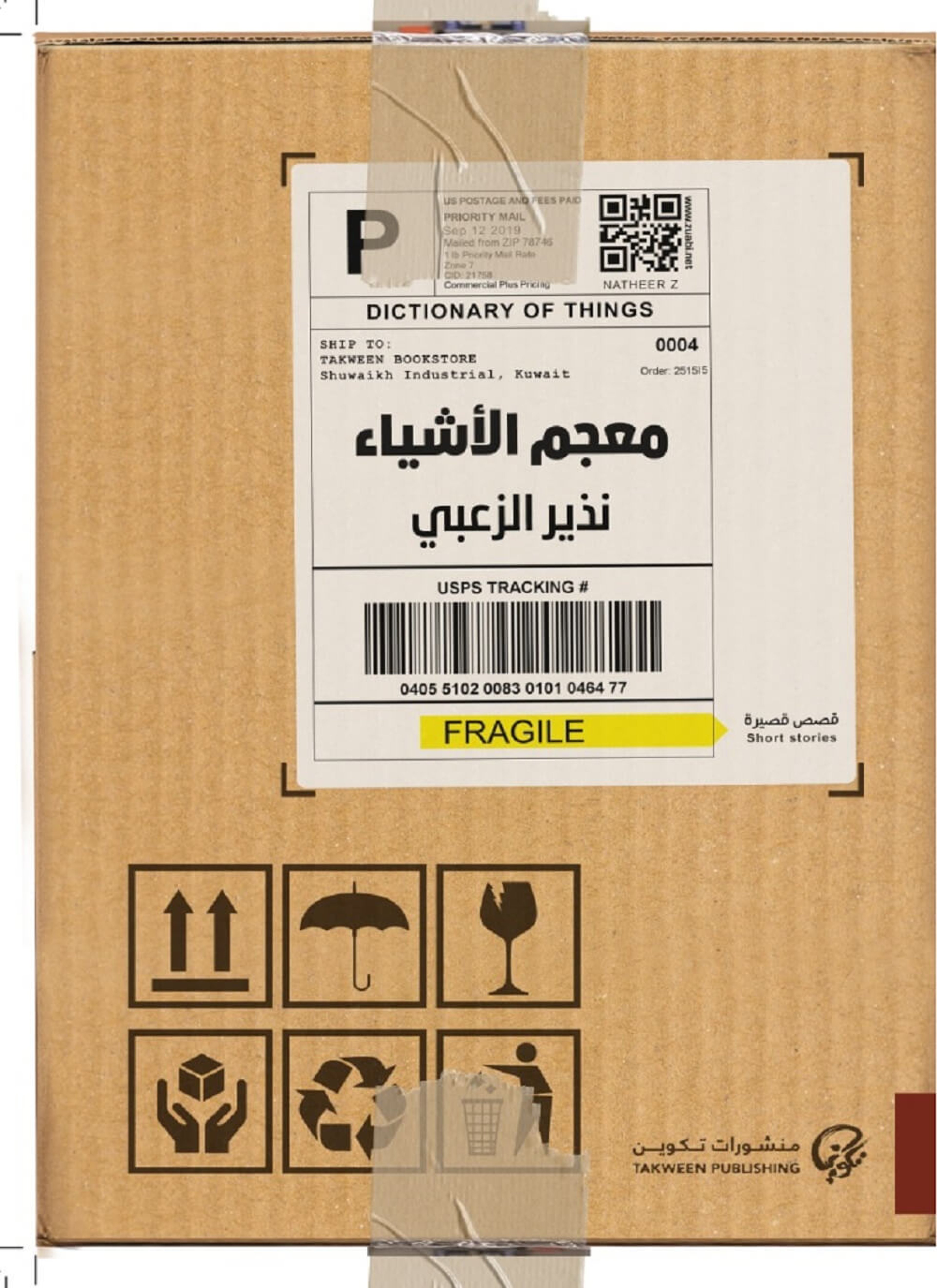 معجم الأشياء
