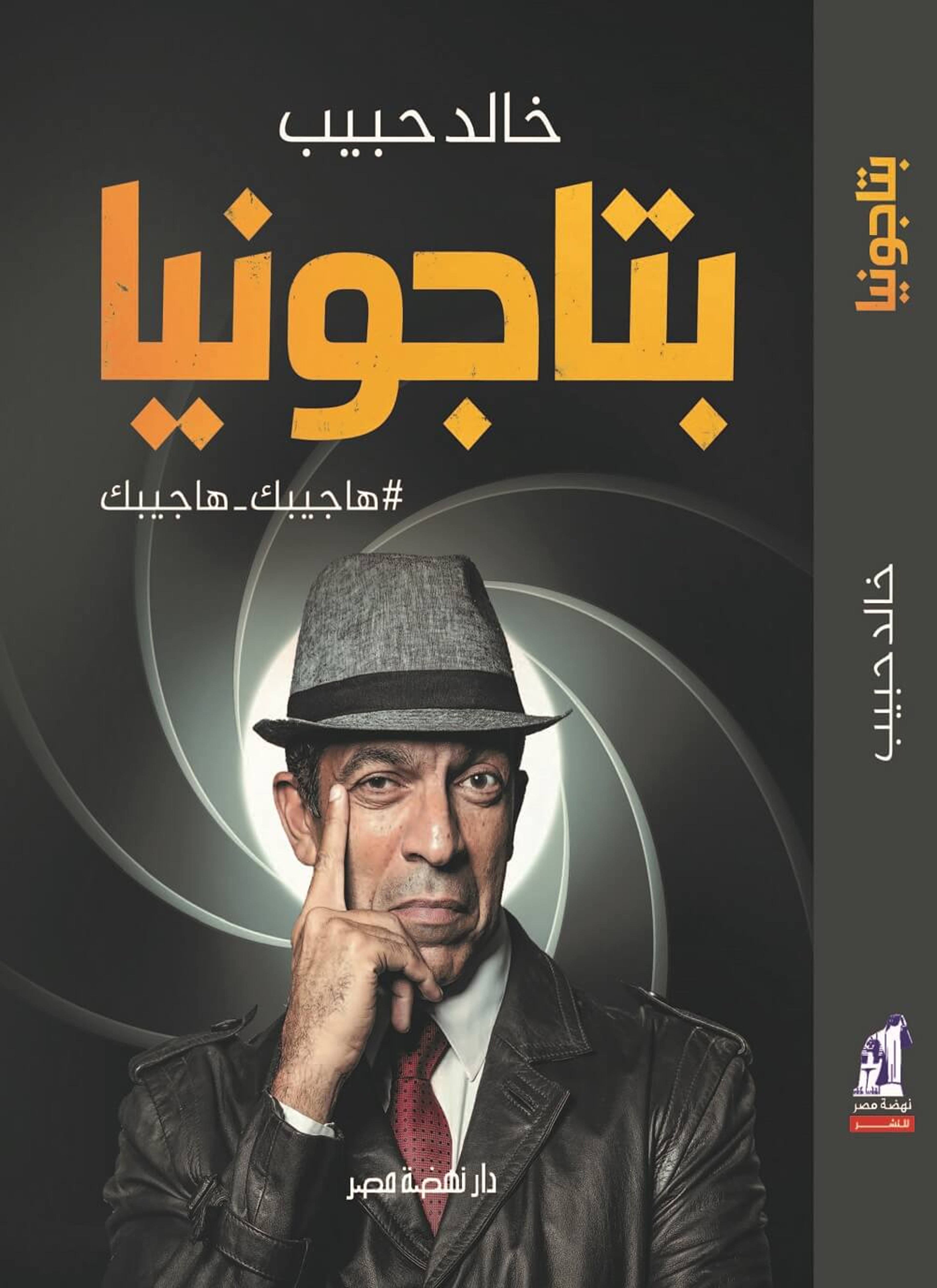 بتاجونيا