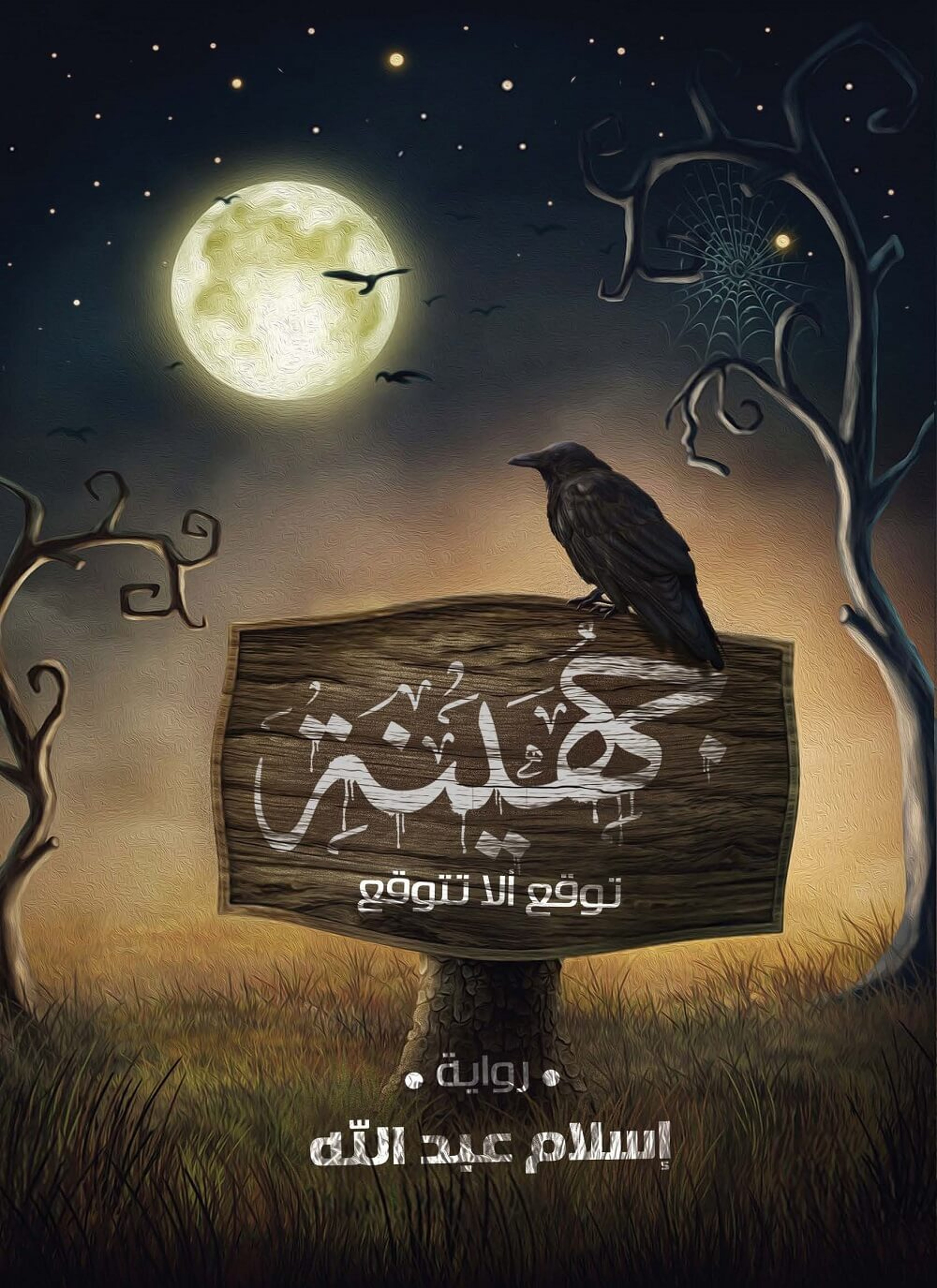 جهينة