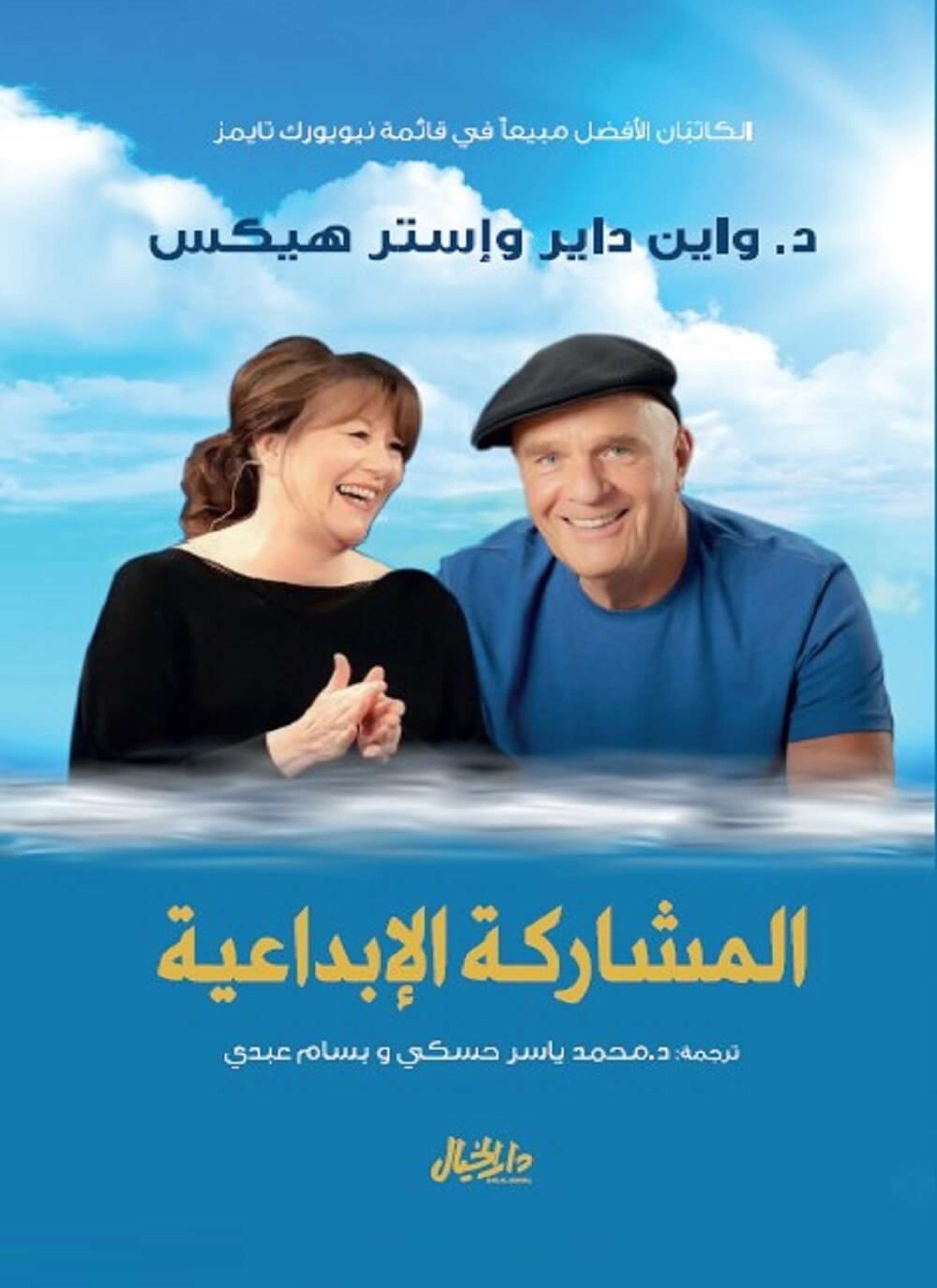 المشاركة الإبداعية