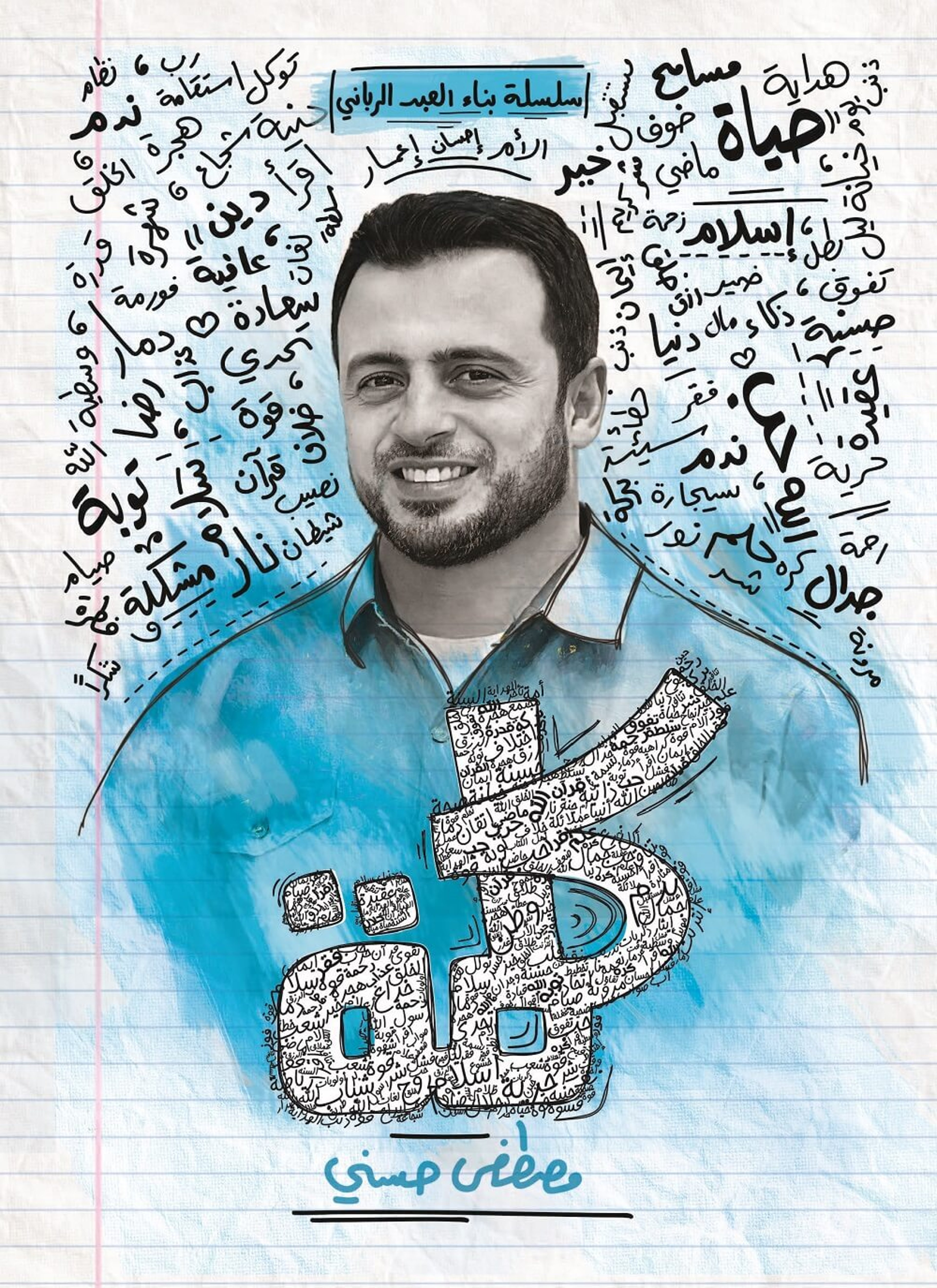 كلمة