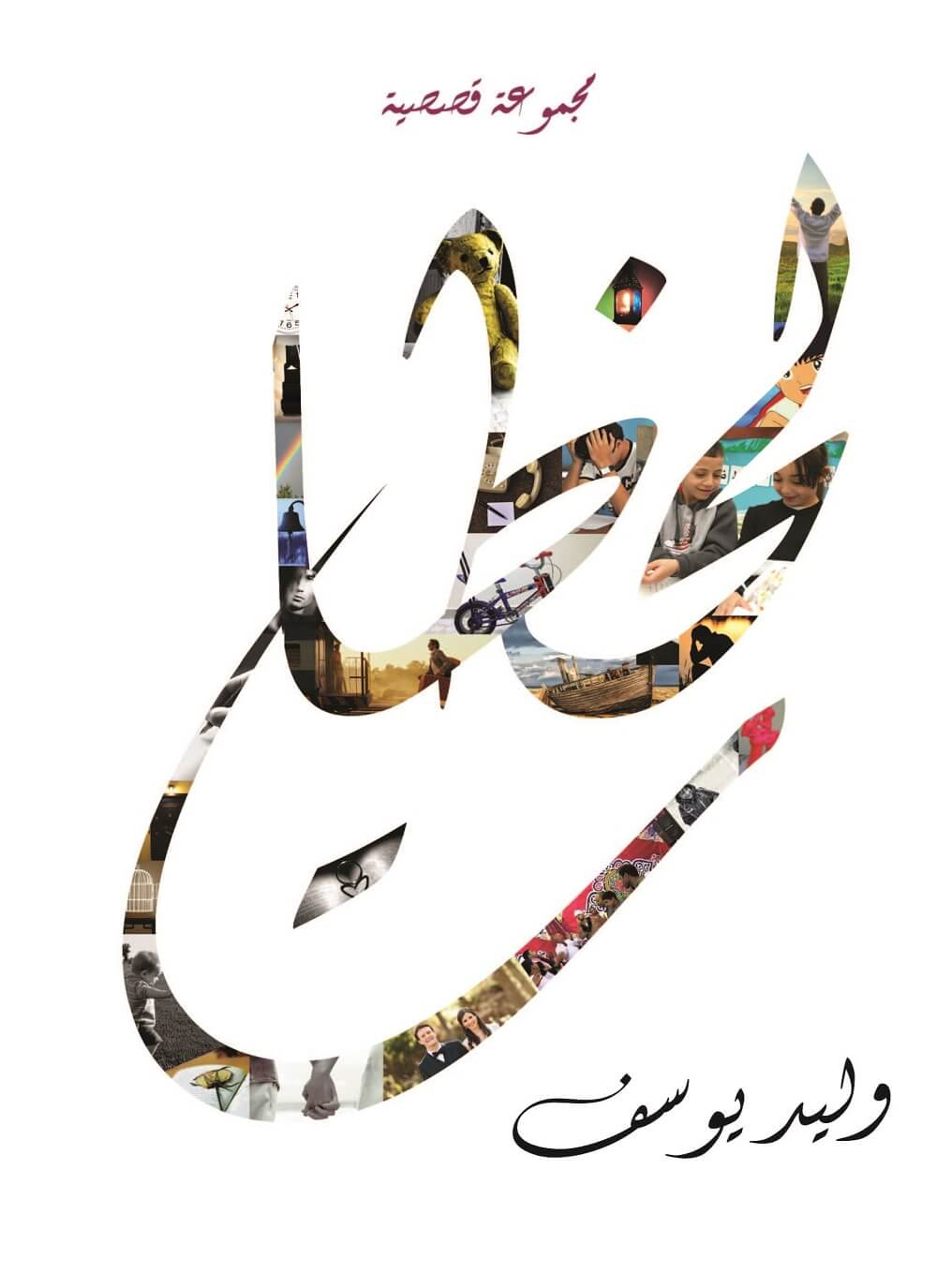 لحظات