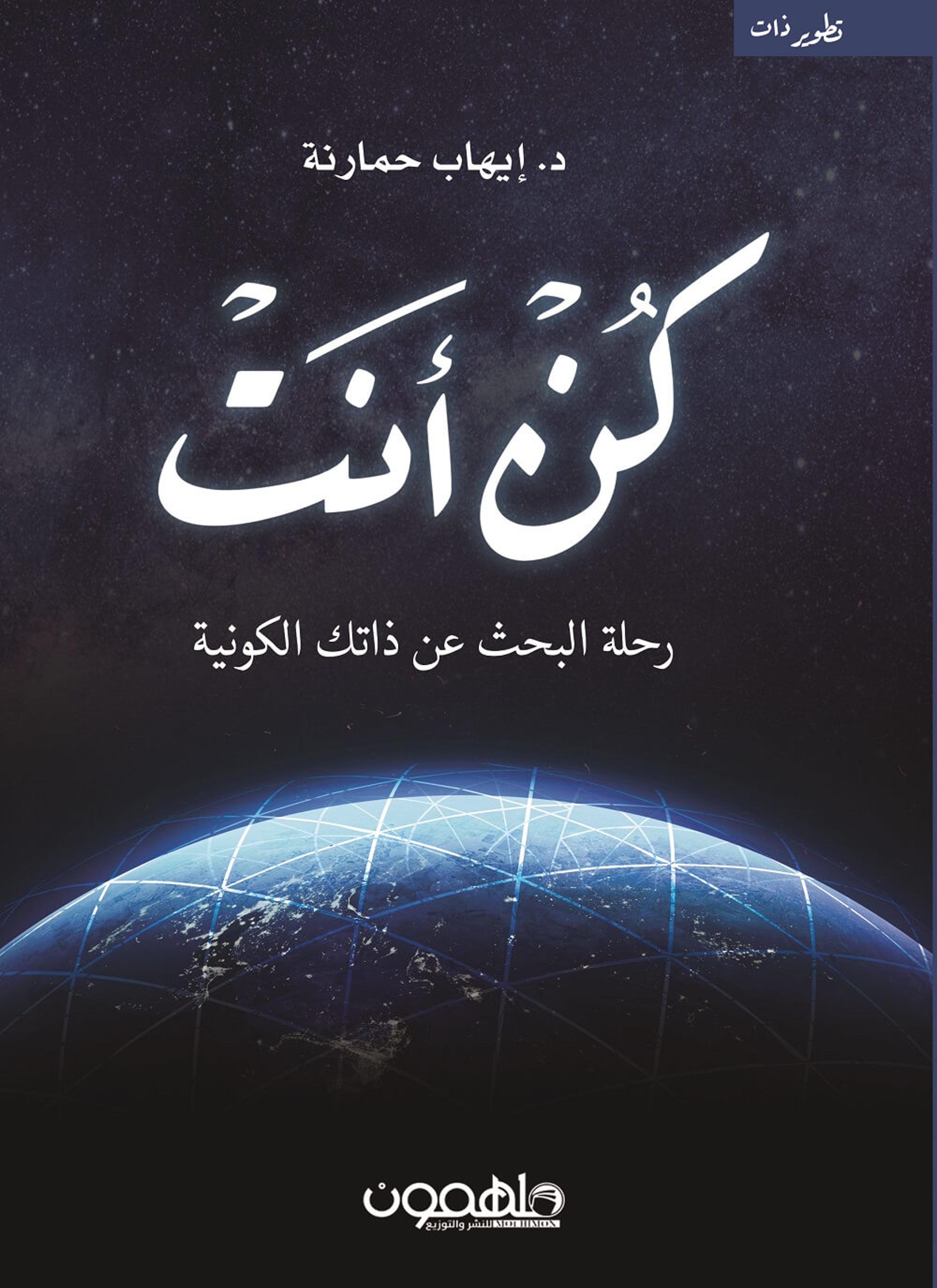 كن أنت