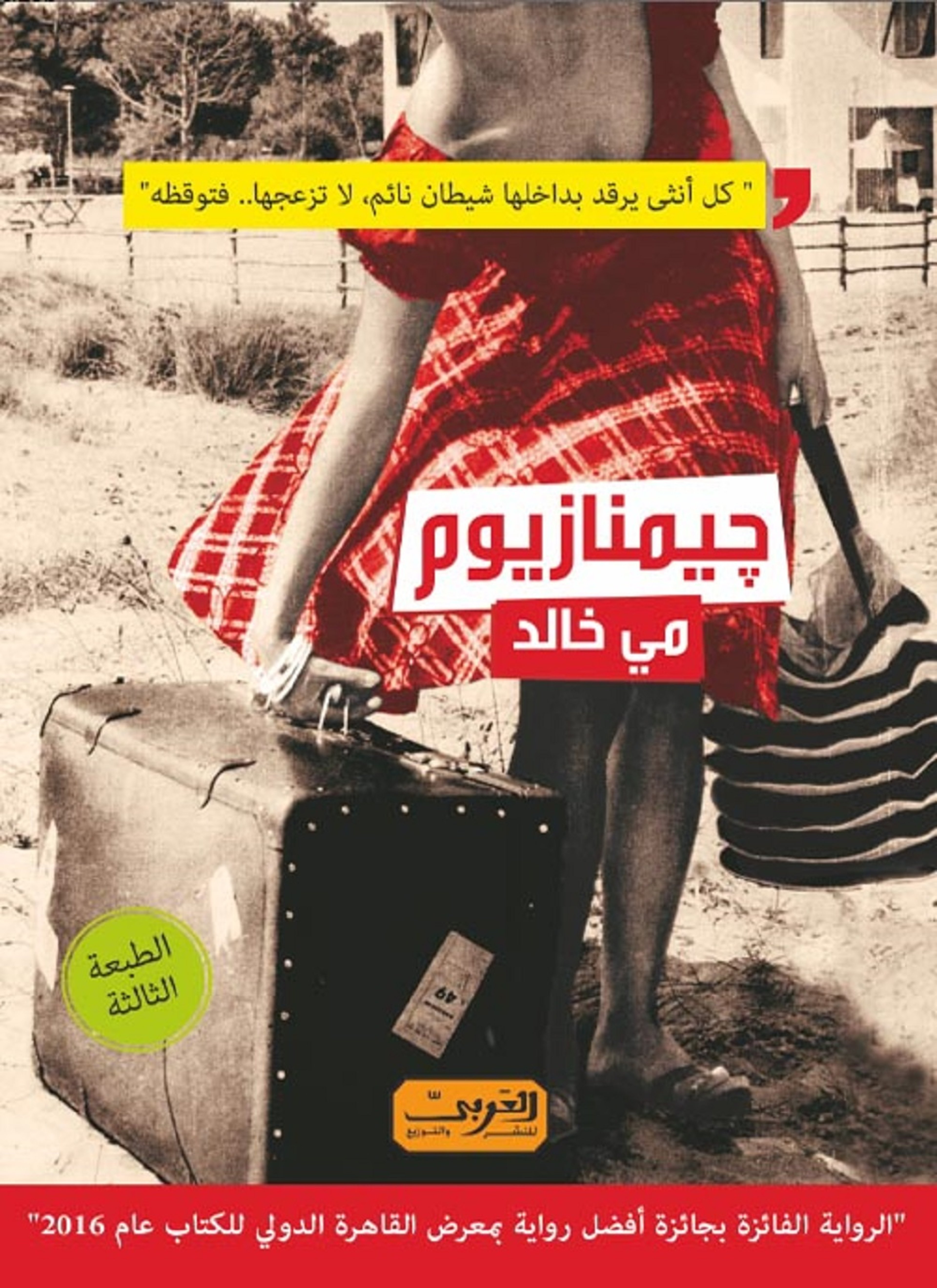جيمنازيوم