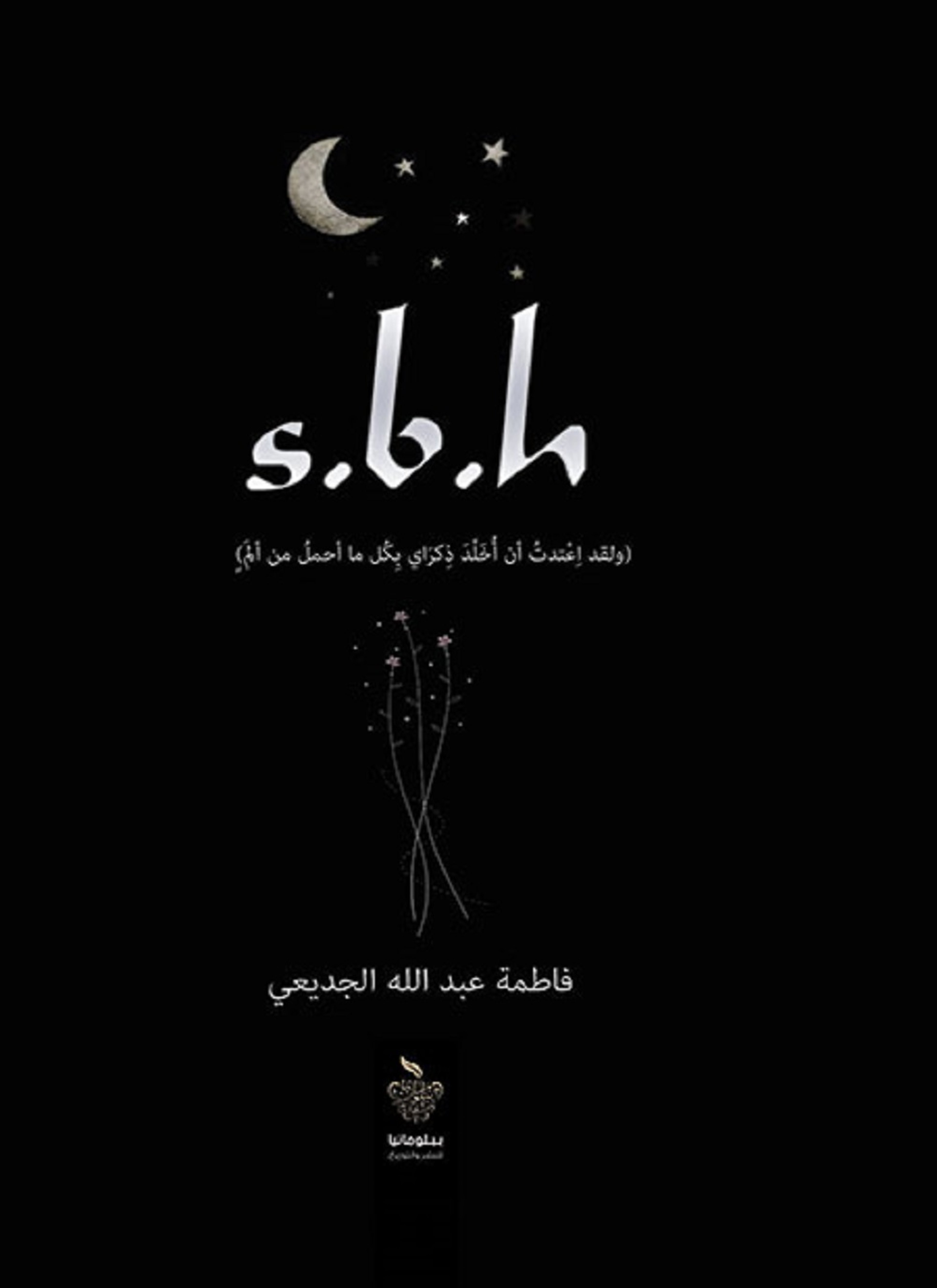 s.b.h