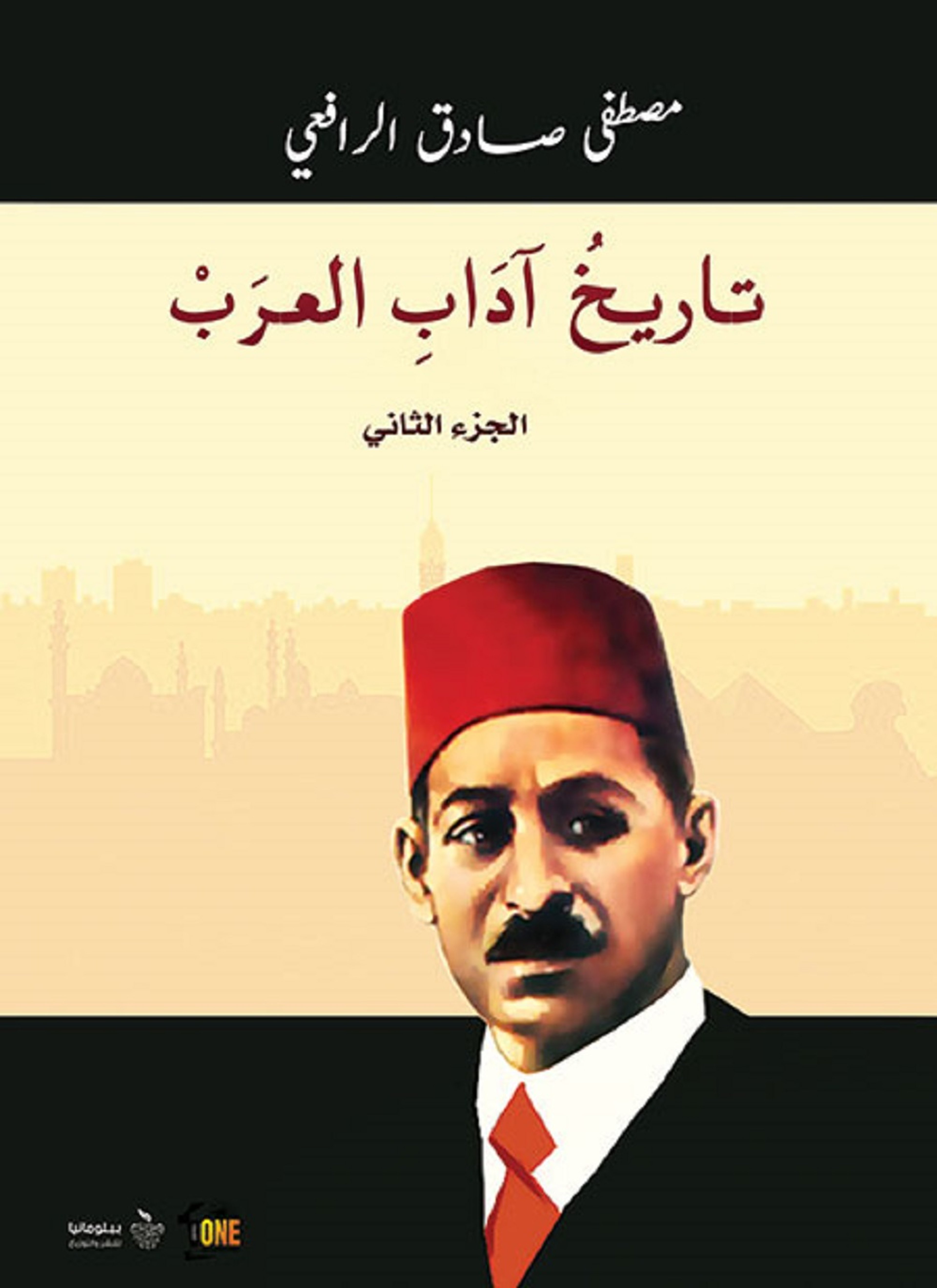 تاريخ آداب العرب