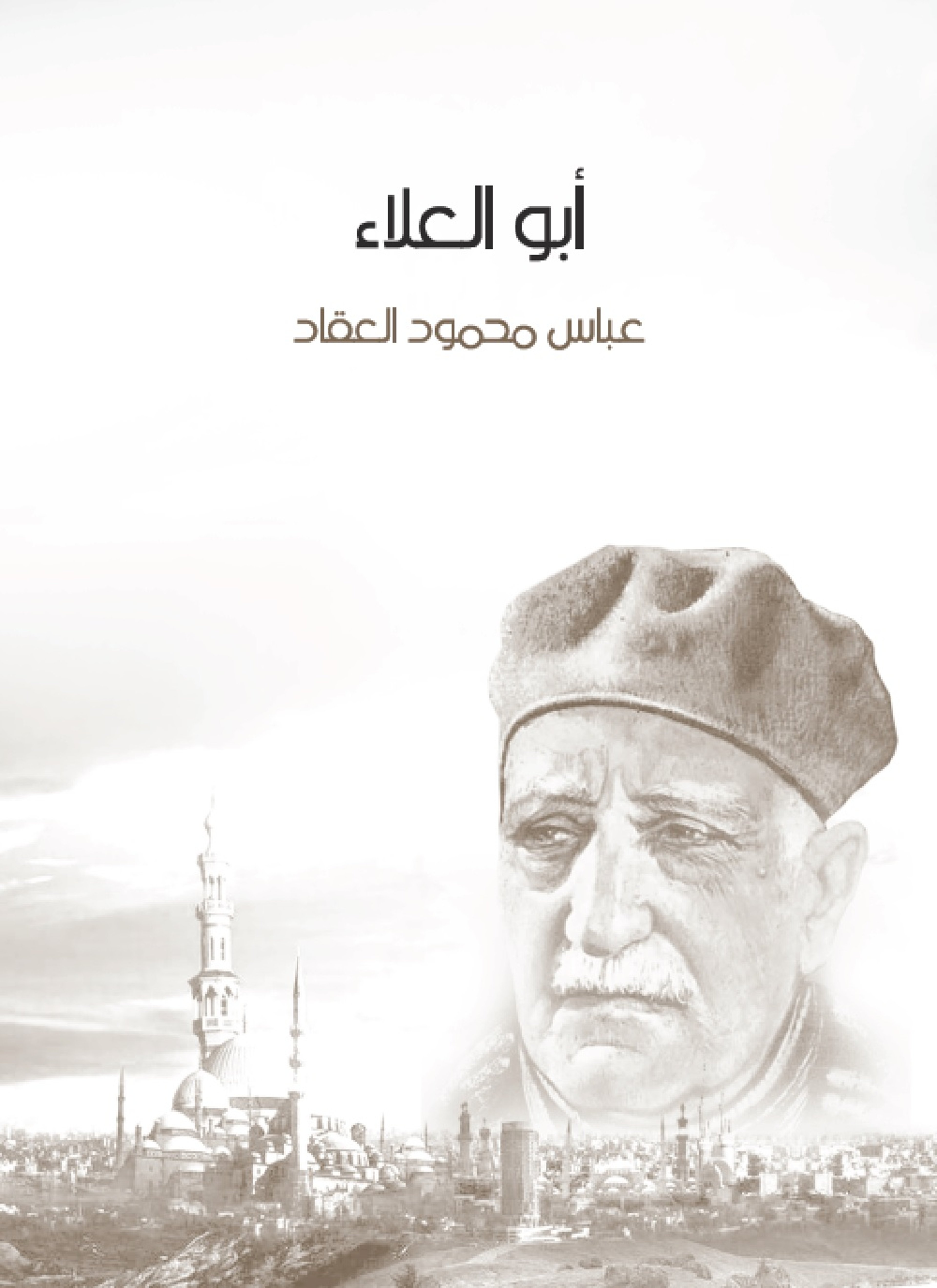 أبو العلاء