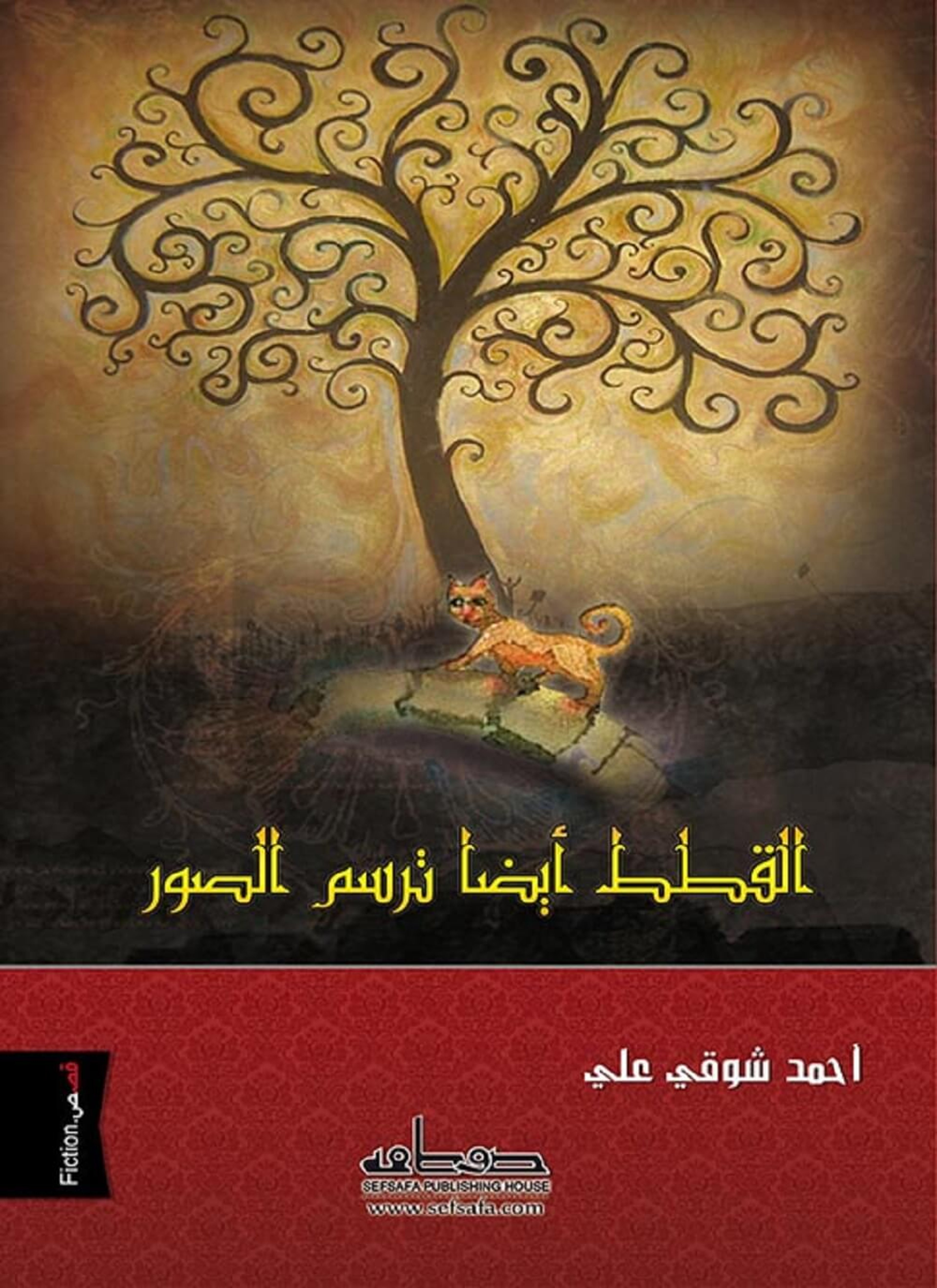 القطط أيضا ترسم الصور