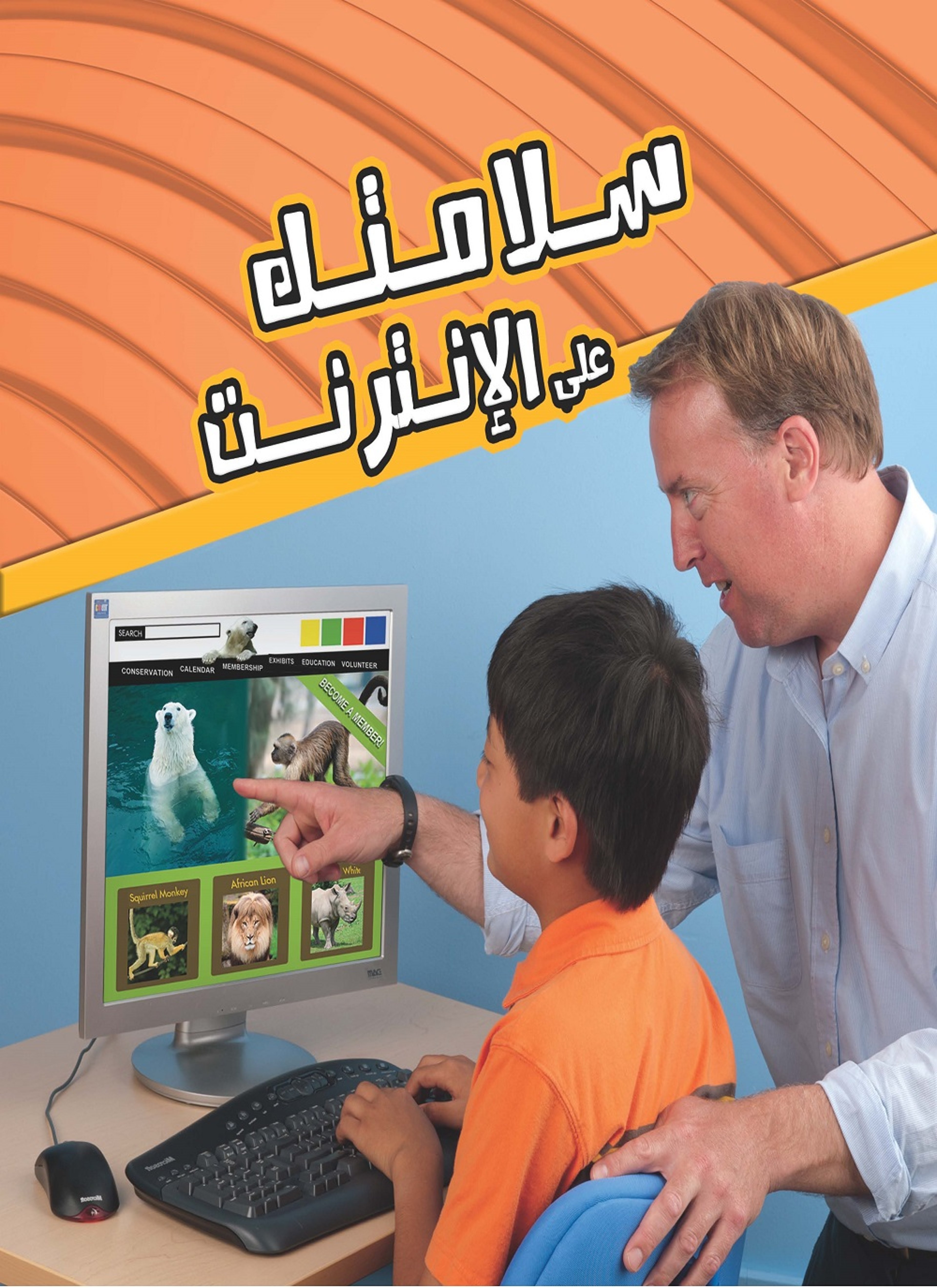 على الانترنت