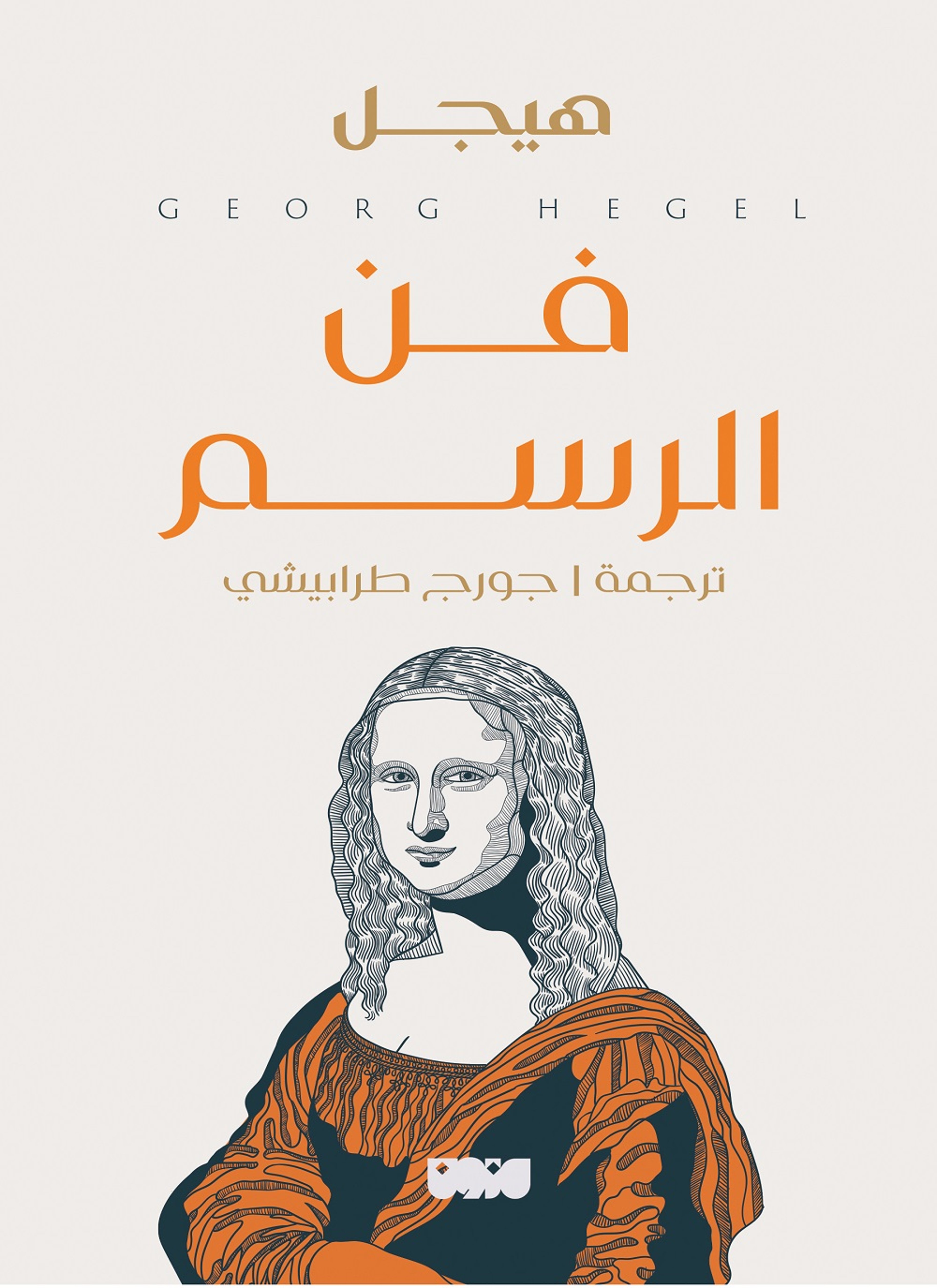 فن الرسم