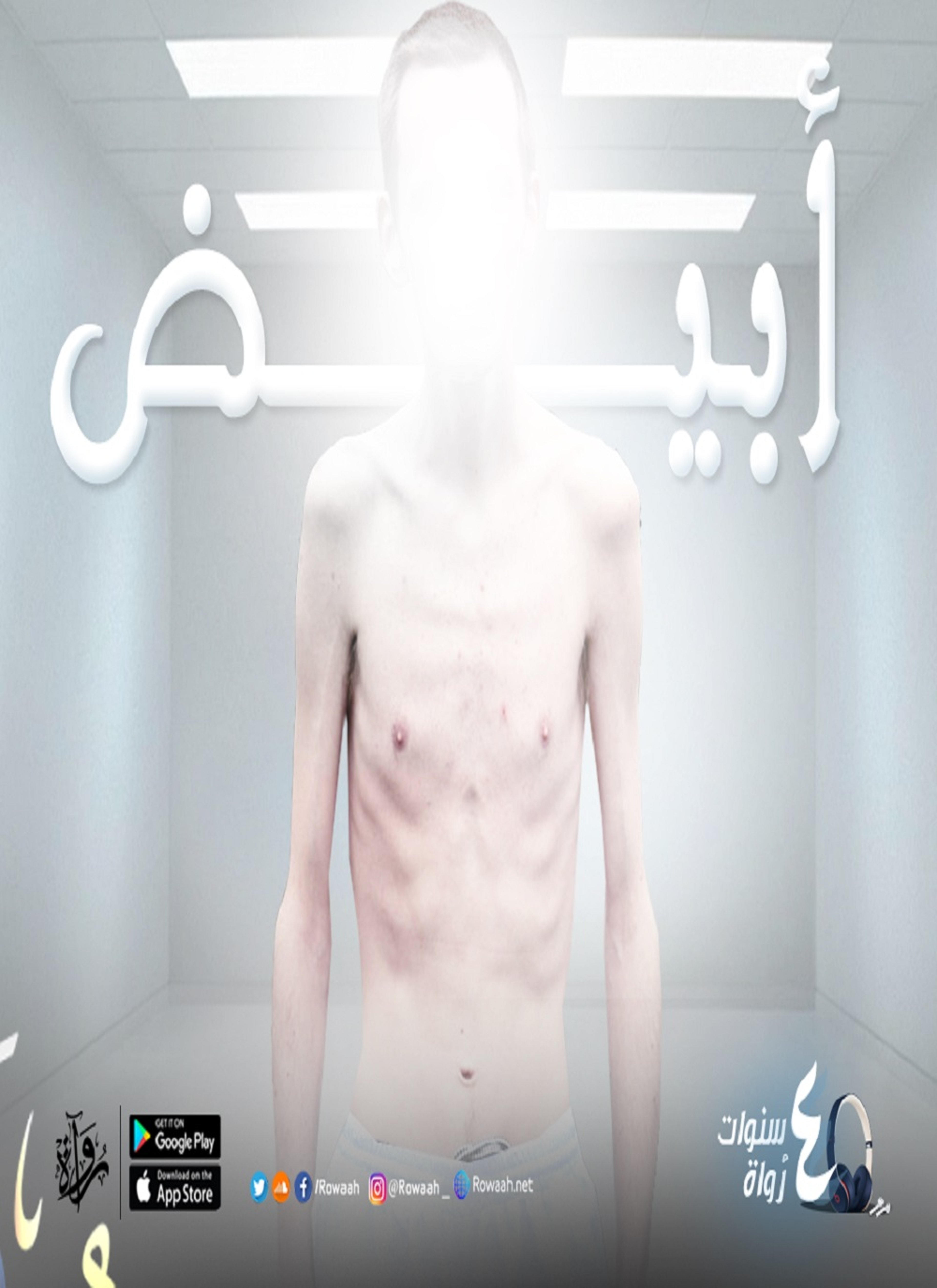 أبيض