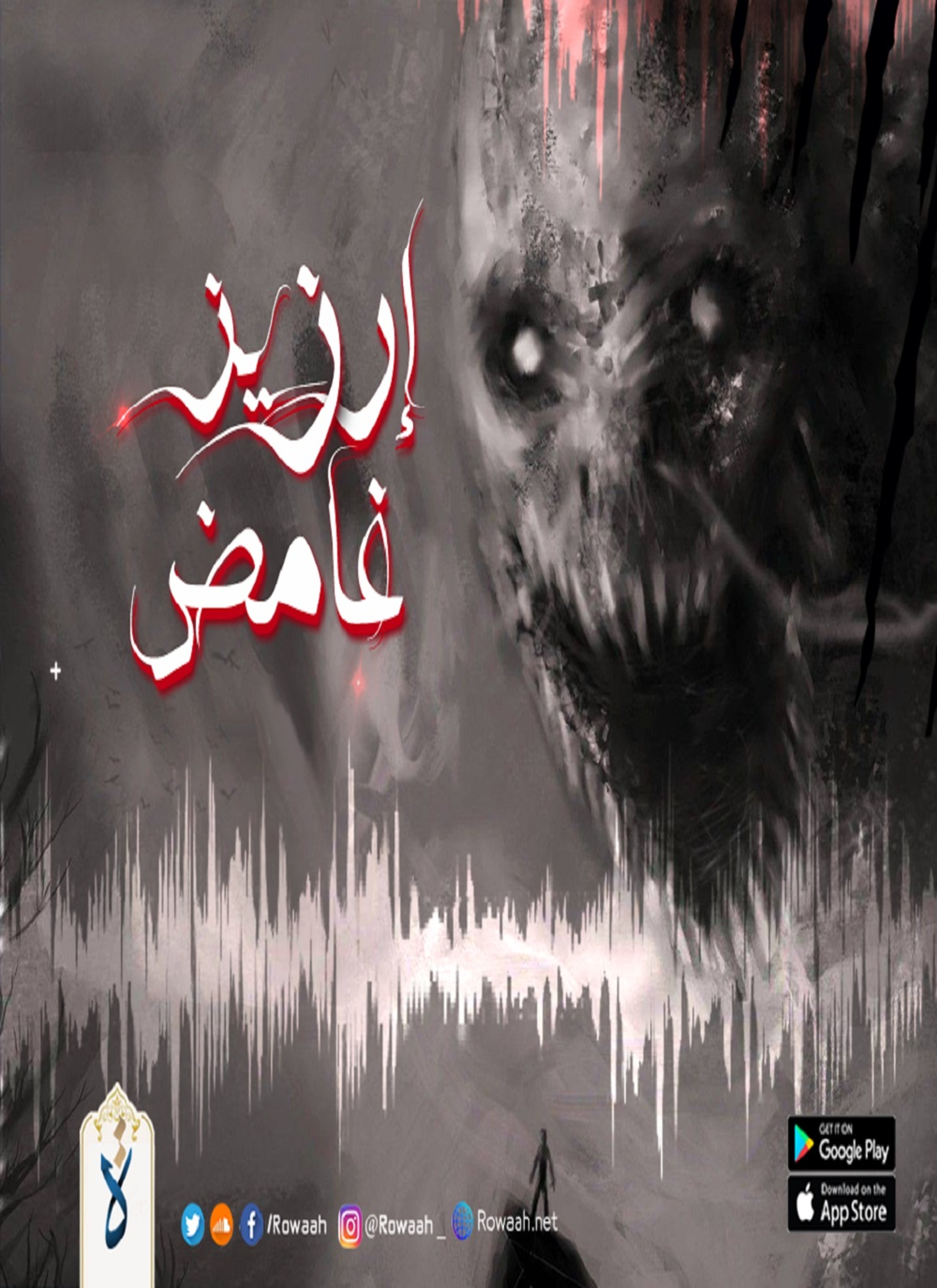 إرزيز غامض