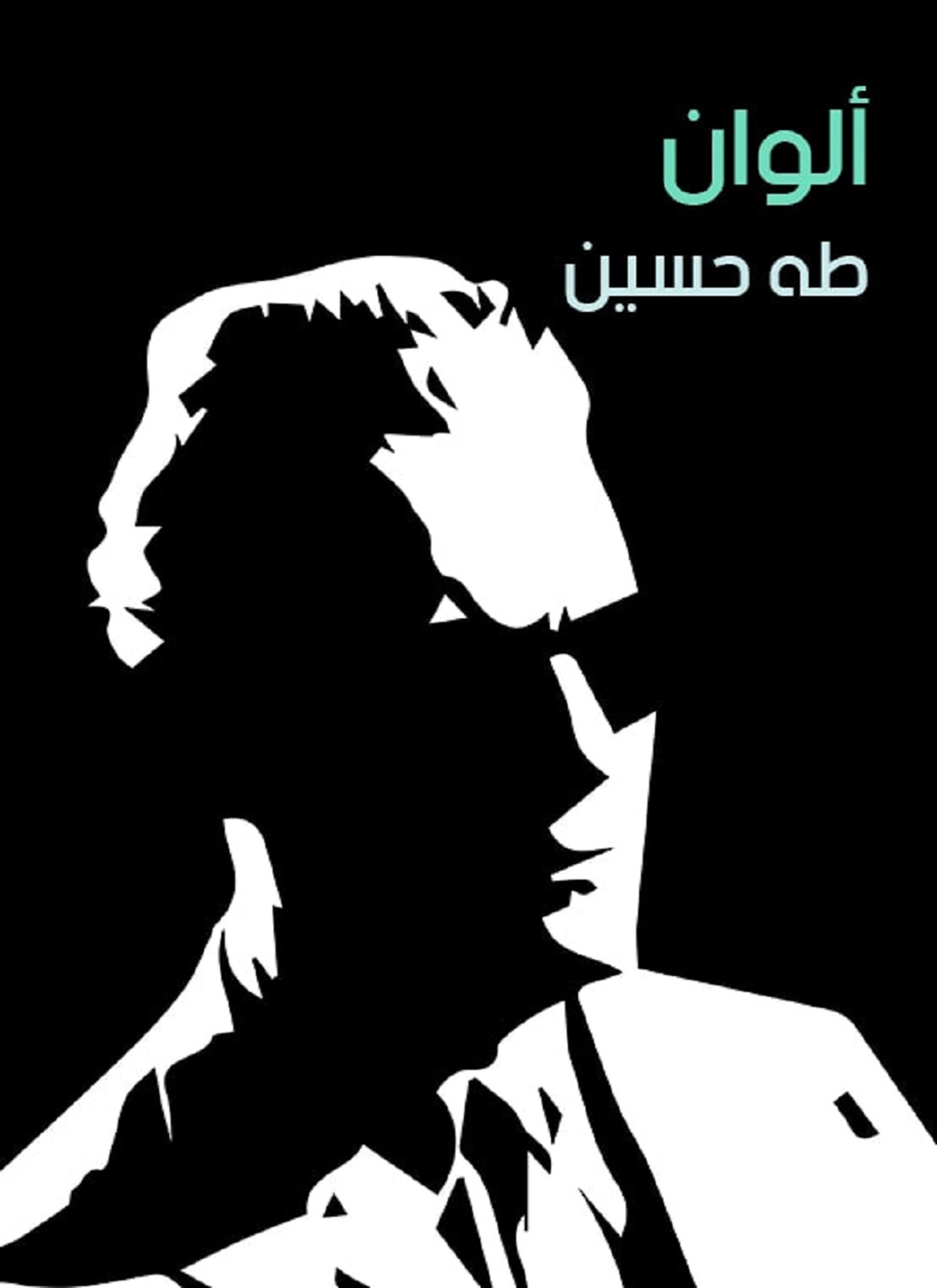 ألوان