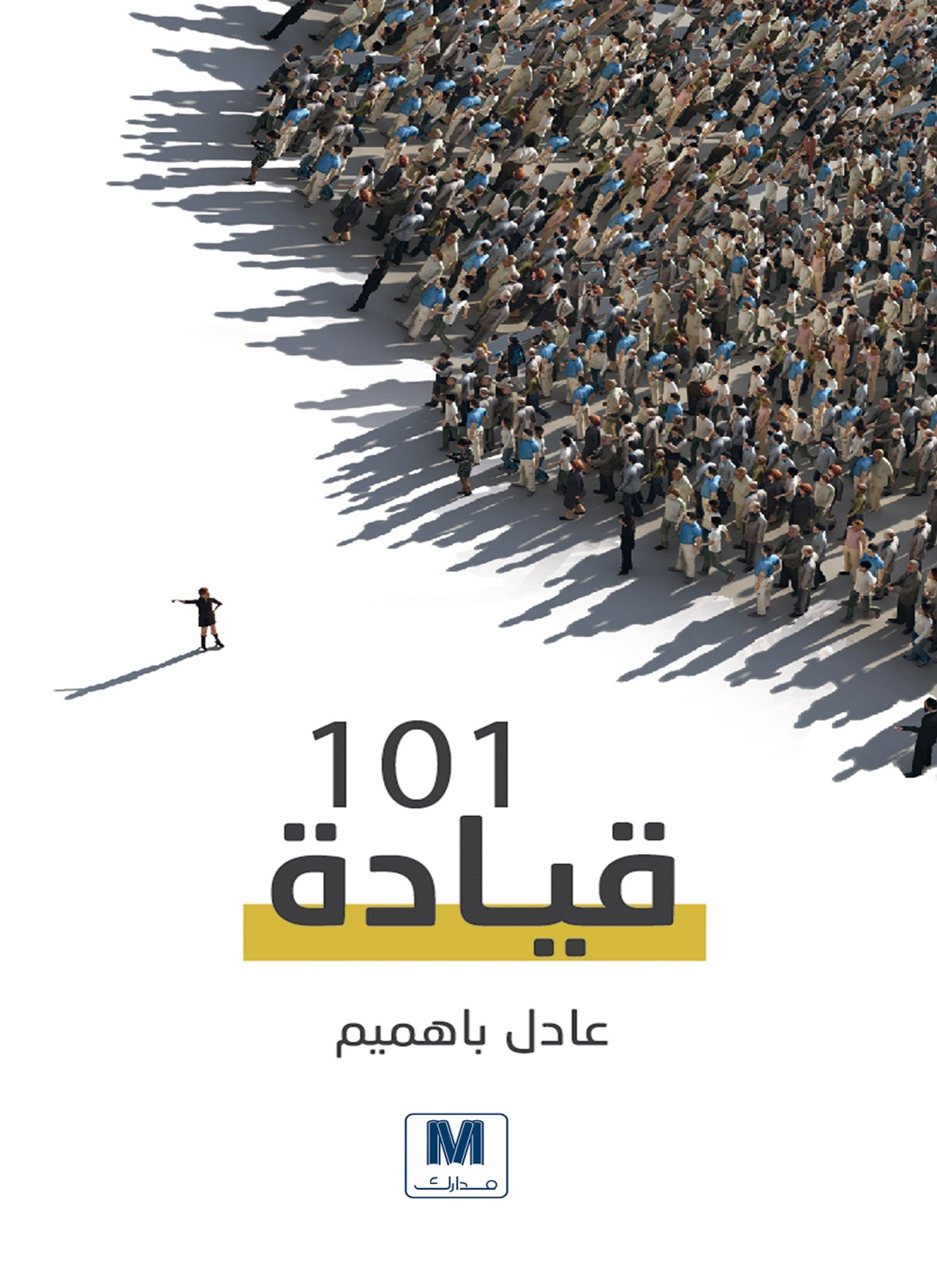 قيادة 101