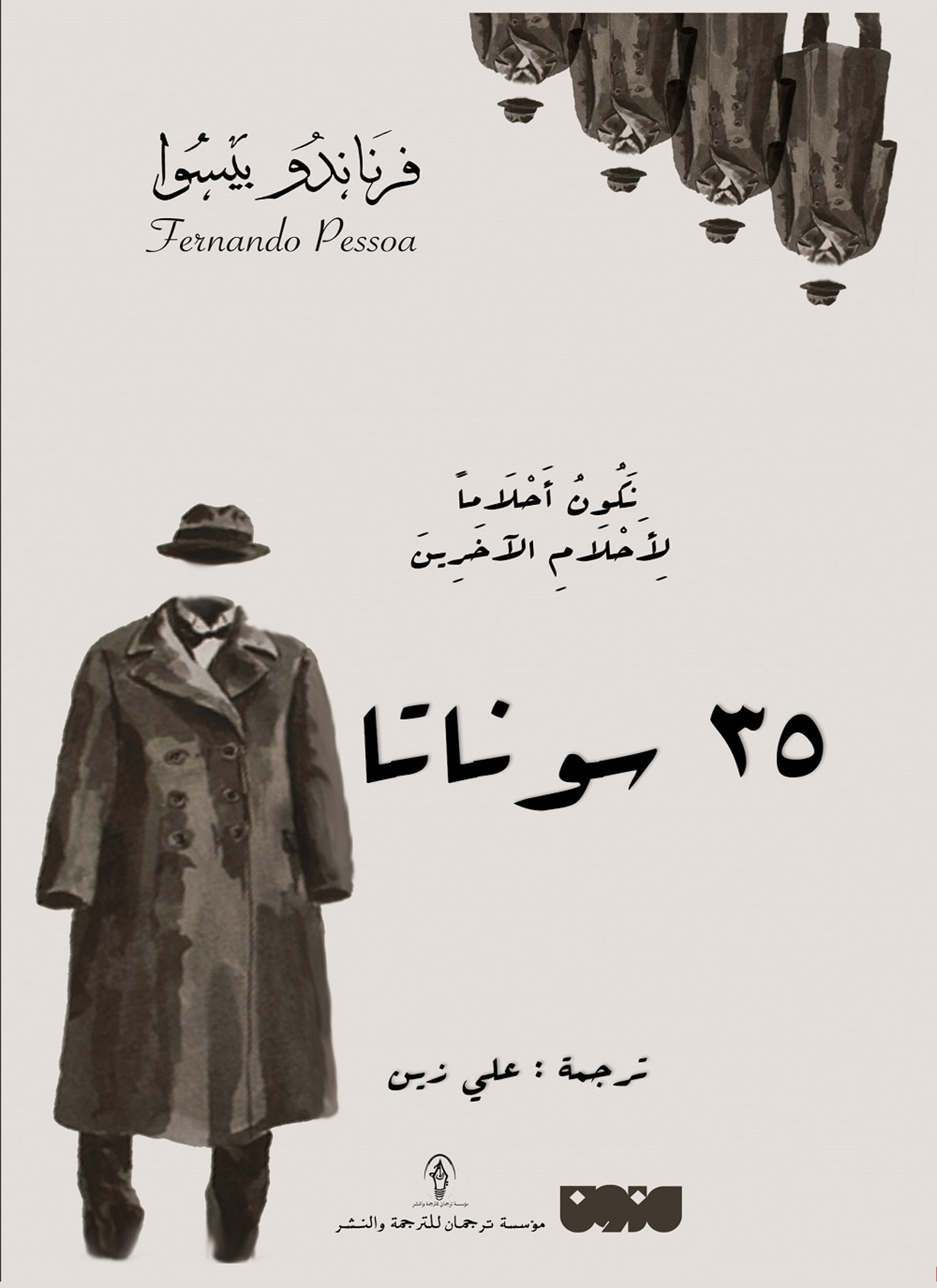 35سوناتا