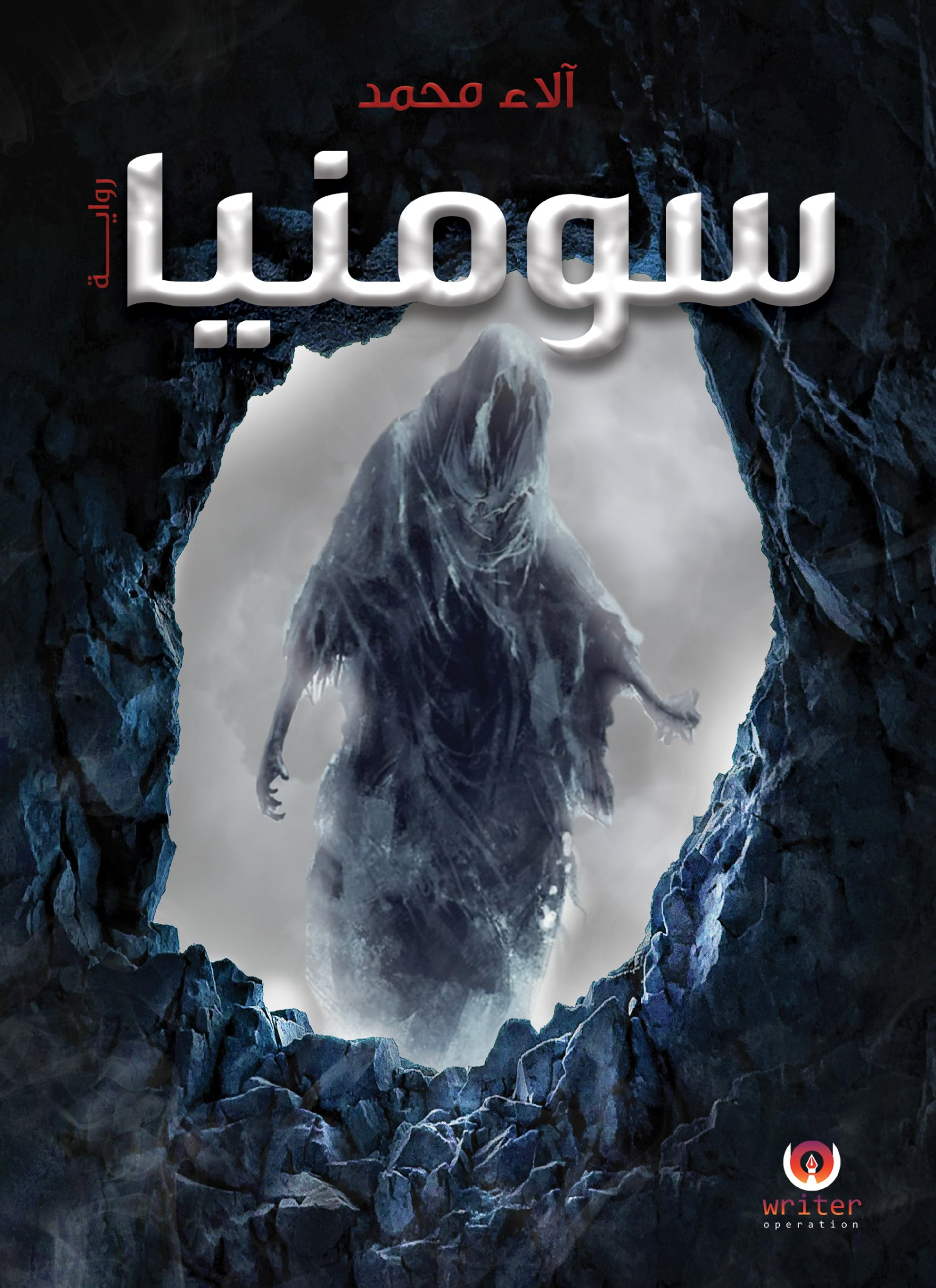 سومنيا